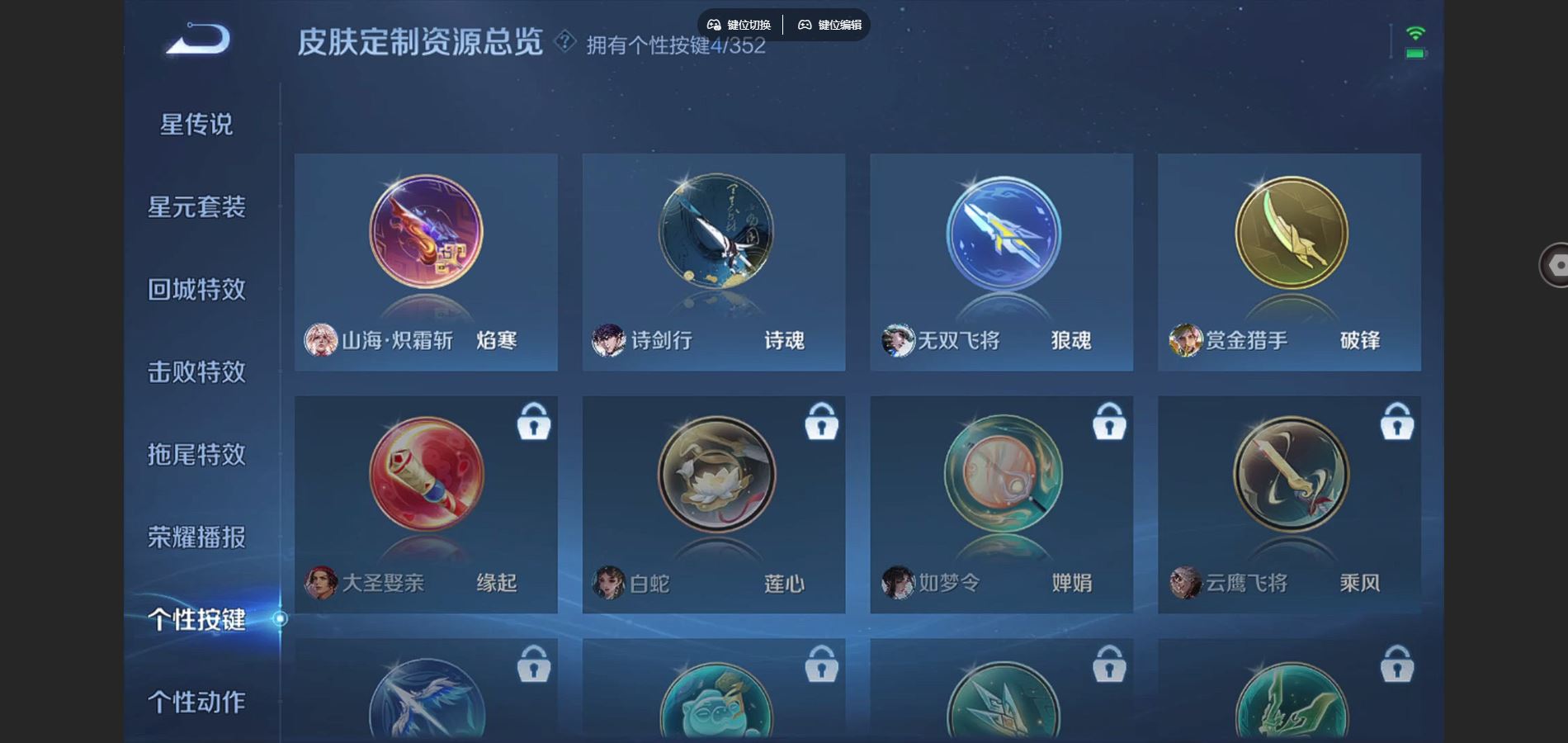 WZCMW432029王者荣耀账号详情图14