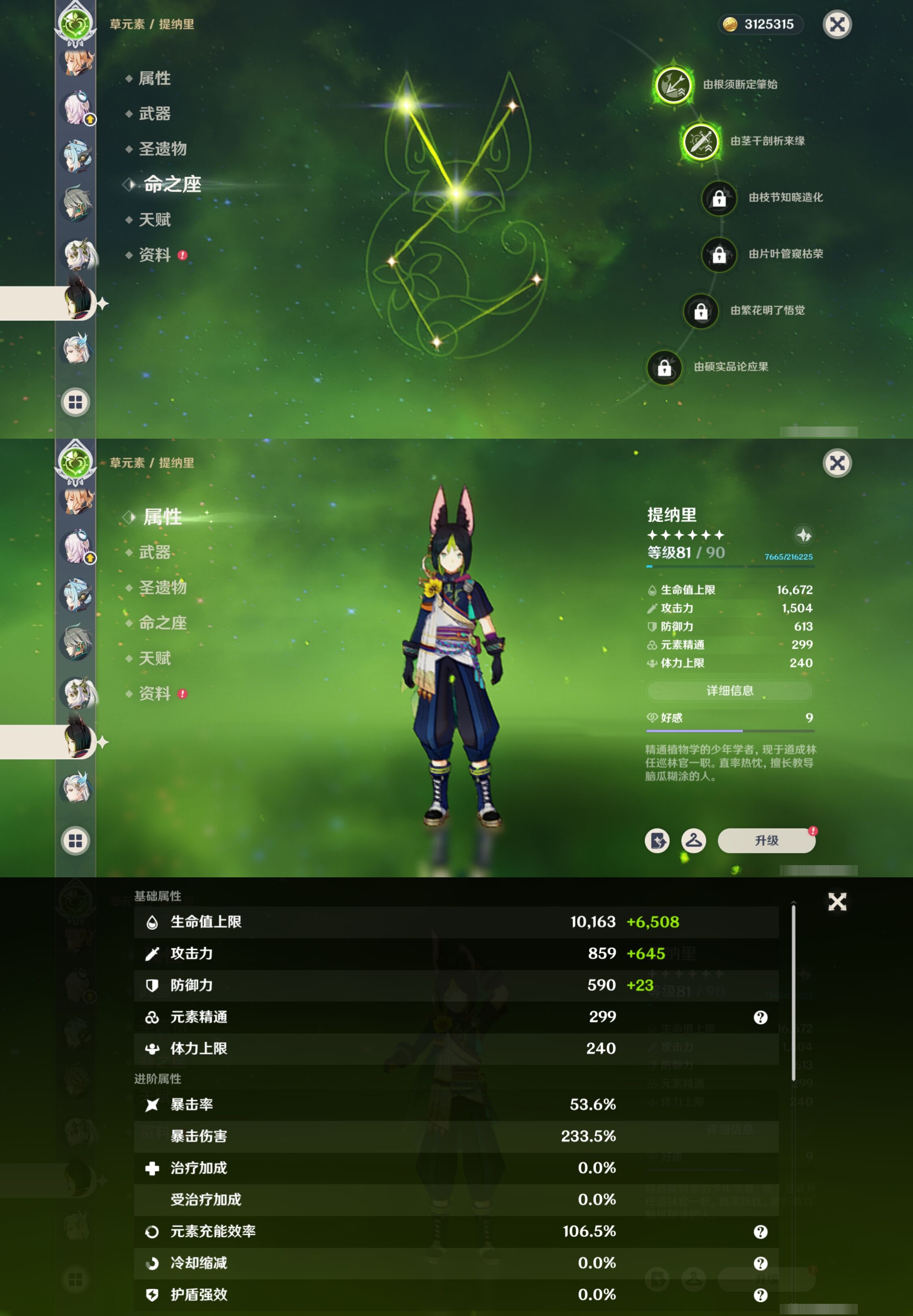 YSMK317011原神账号详情图31