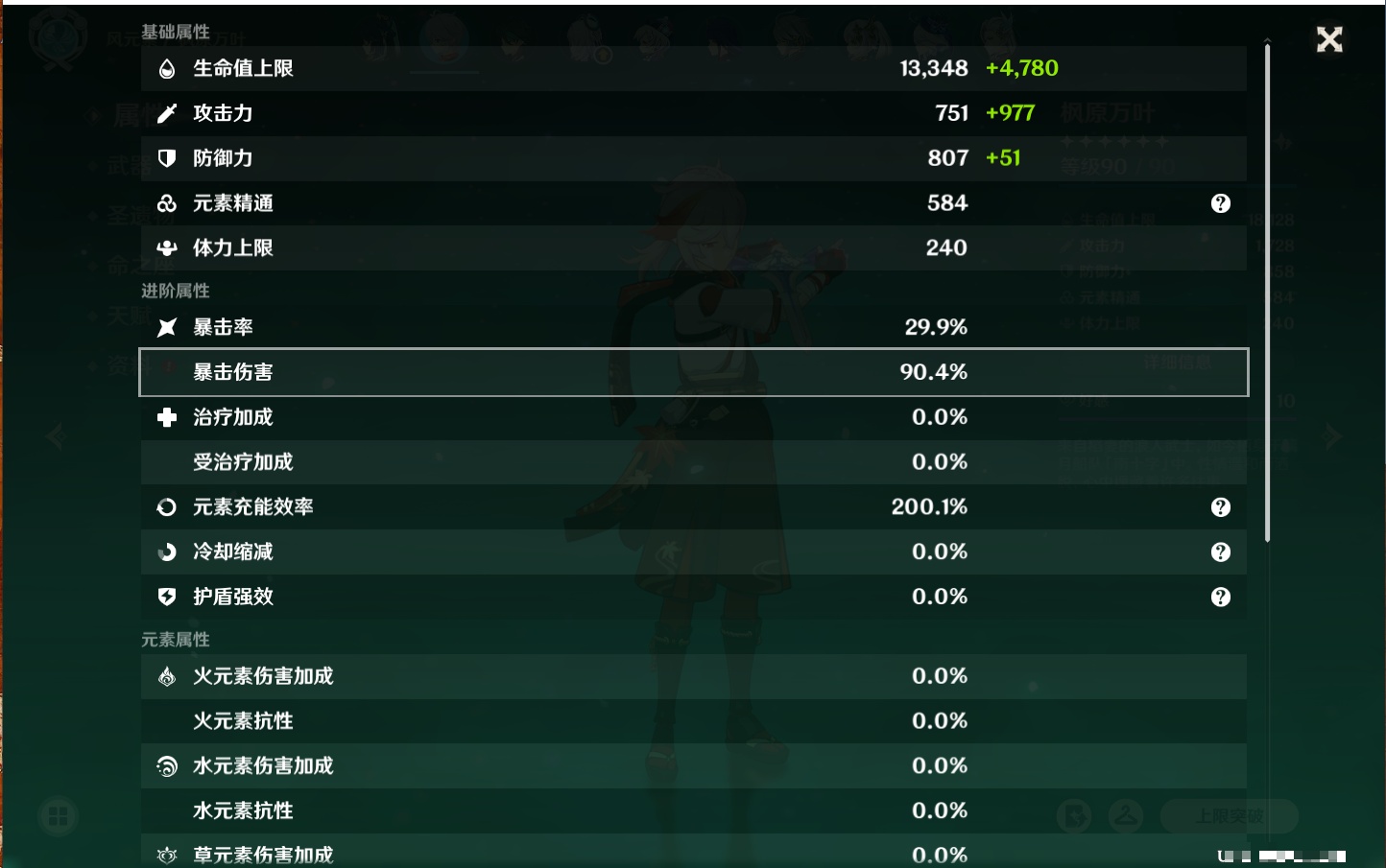 YSMK317007原神账号详情图57 YSMK317007原神账号详情图57