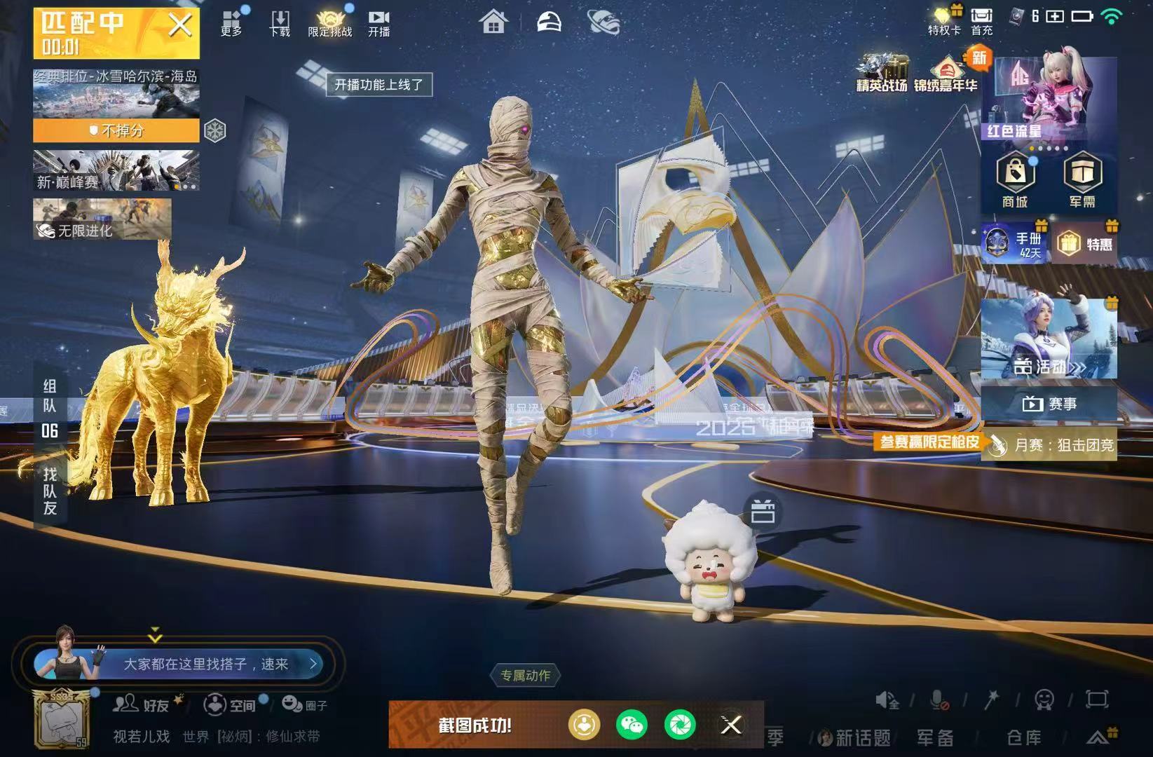 HPSJ3450339和平精英账号详情图5 HPSJ3450339和平精英账号详情图5