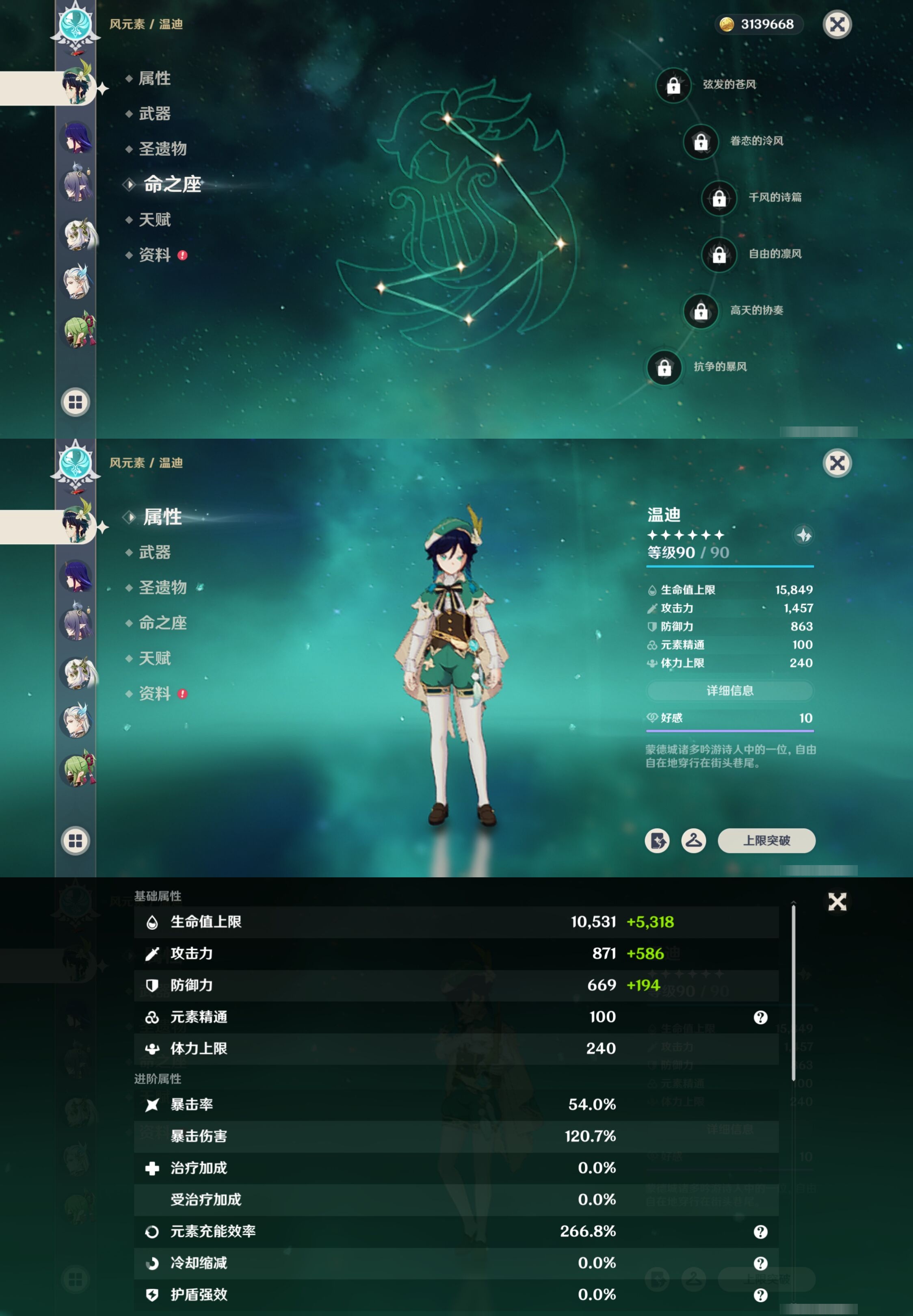 YSMK317009原神账号详情图14