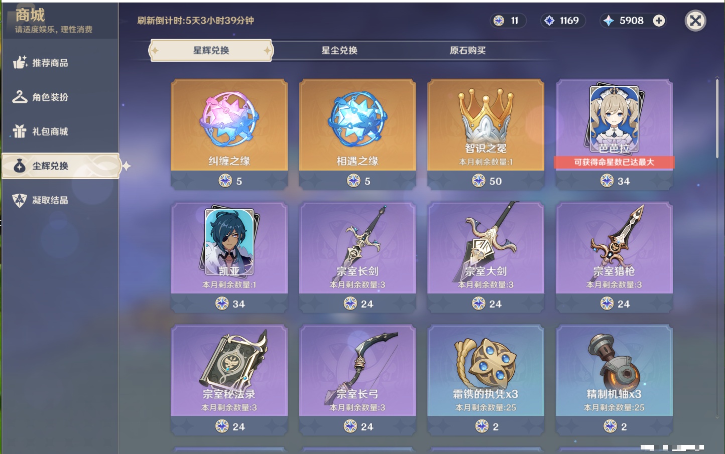 YSMK317006原神账号详情图26