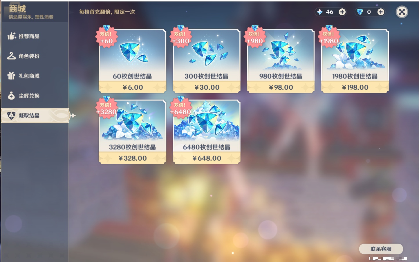 YSMK317005原神账号详情图17