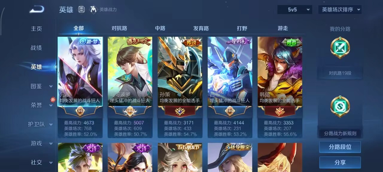 WZCMW416057王者荣耀账号详情图5