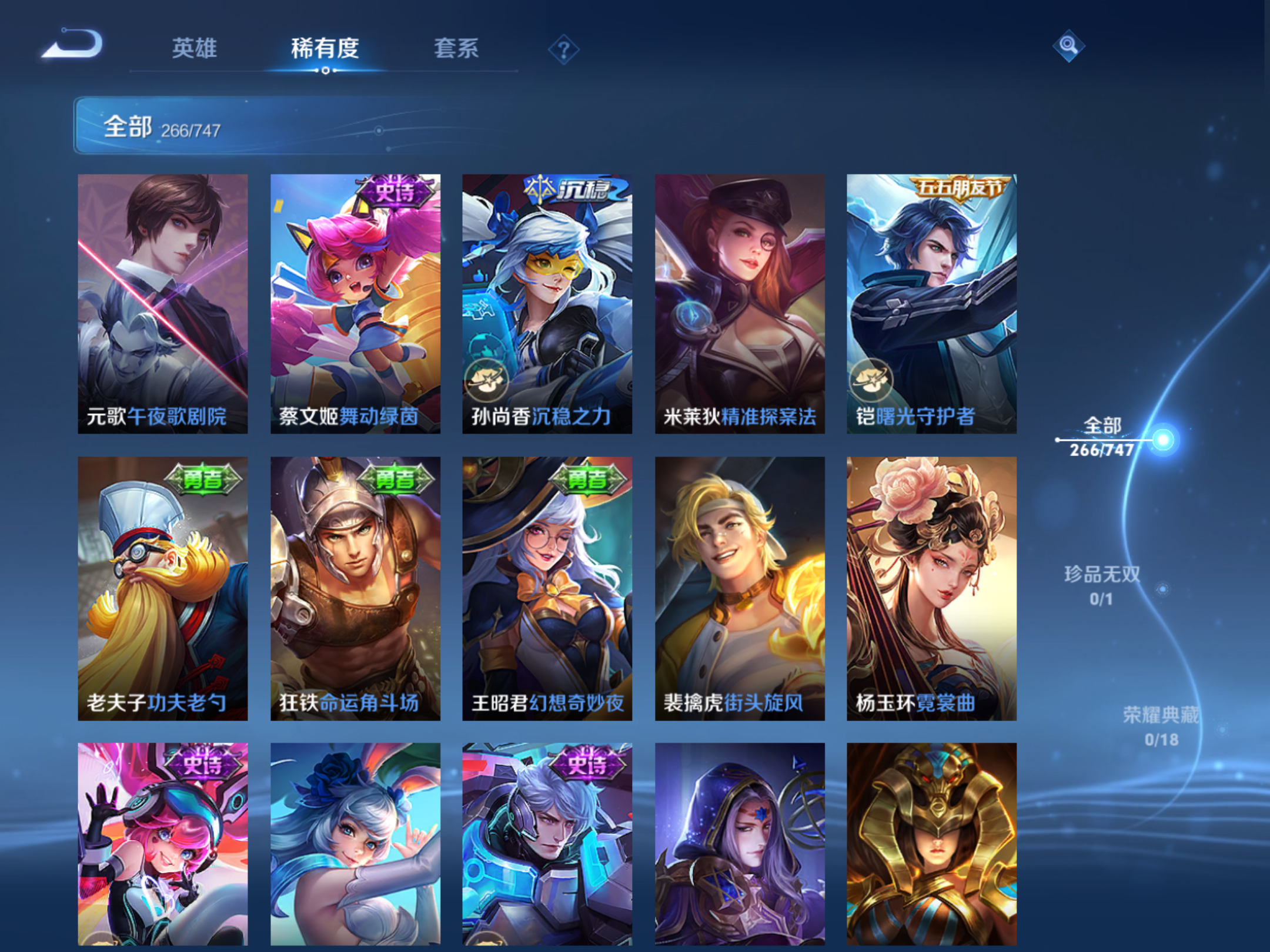 WZCMW425069王者荣耀账号详情图19 WZCMW425069王者荣耀账号详情图19