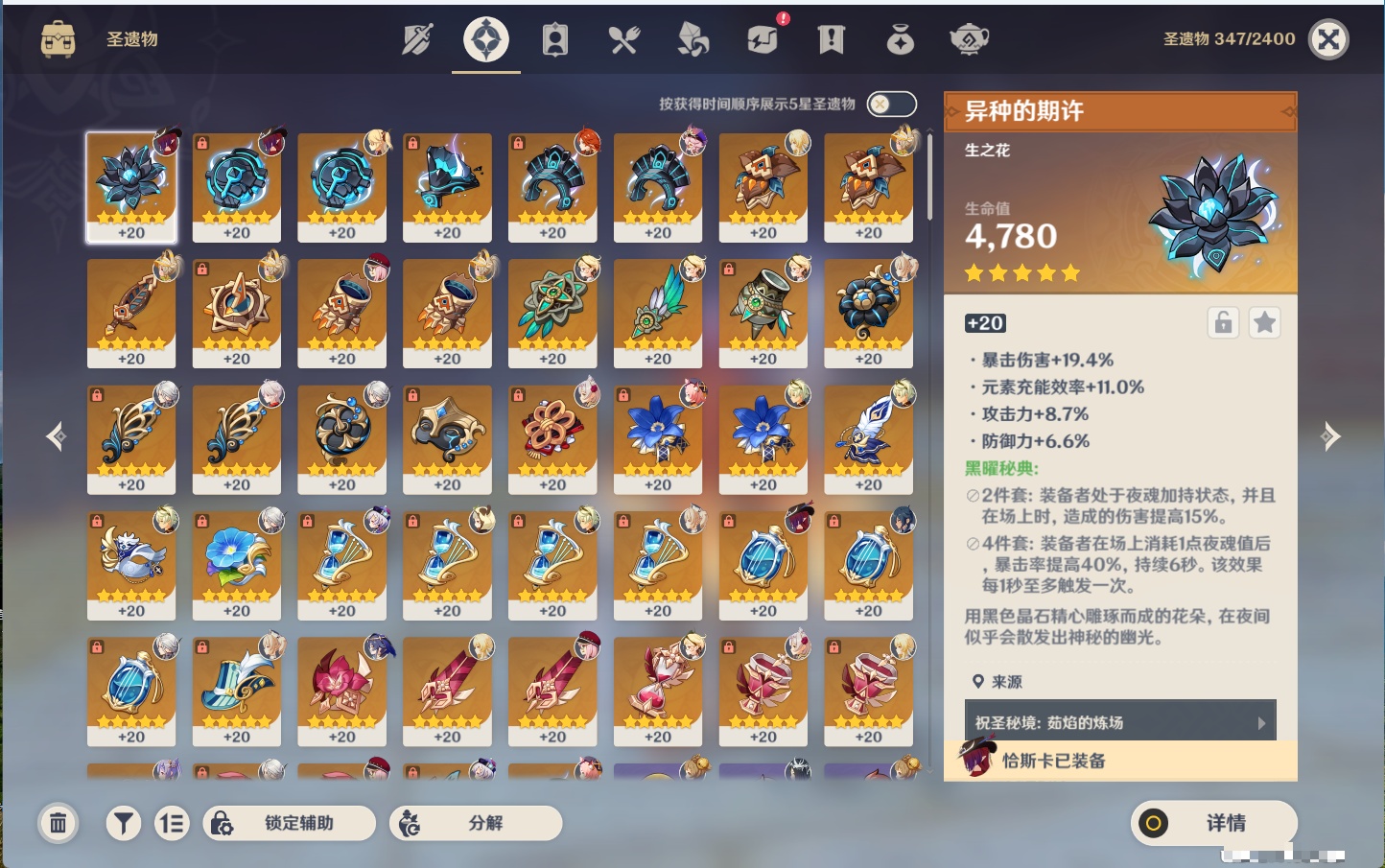 YSMK317004原神账号详情图26