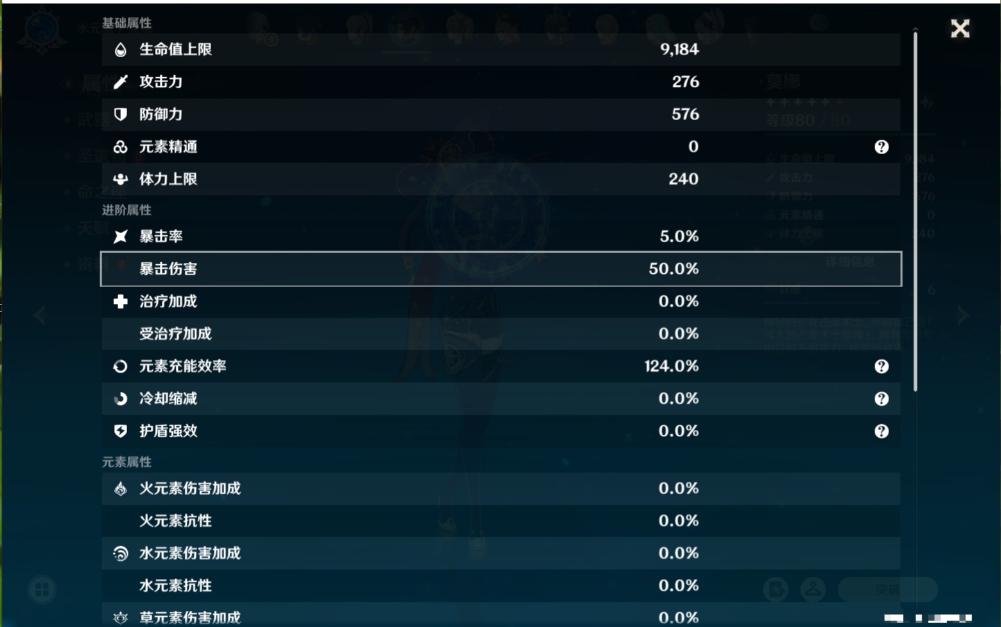 YSMK317006原神账号详情图8