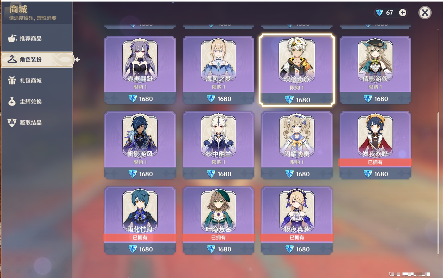 YSMK317007原神账号详情图7 YSMK317007原神账号详情图7