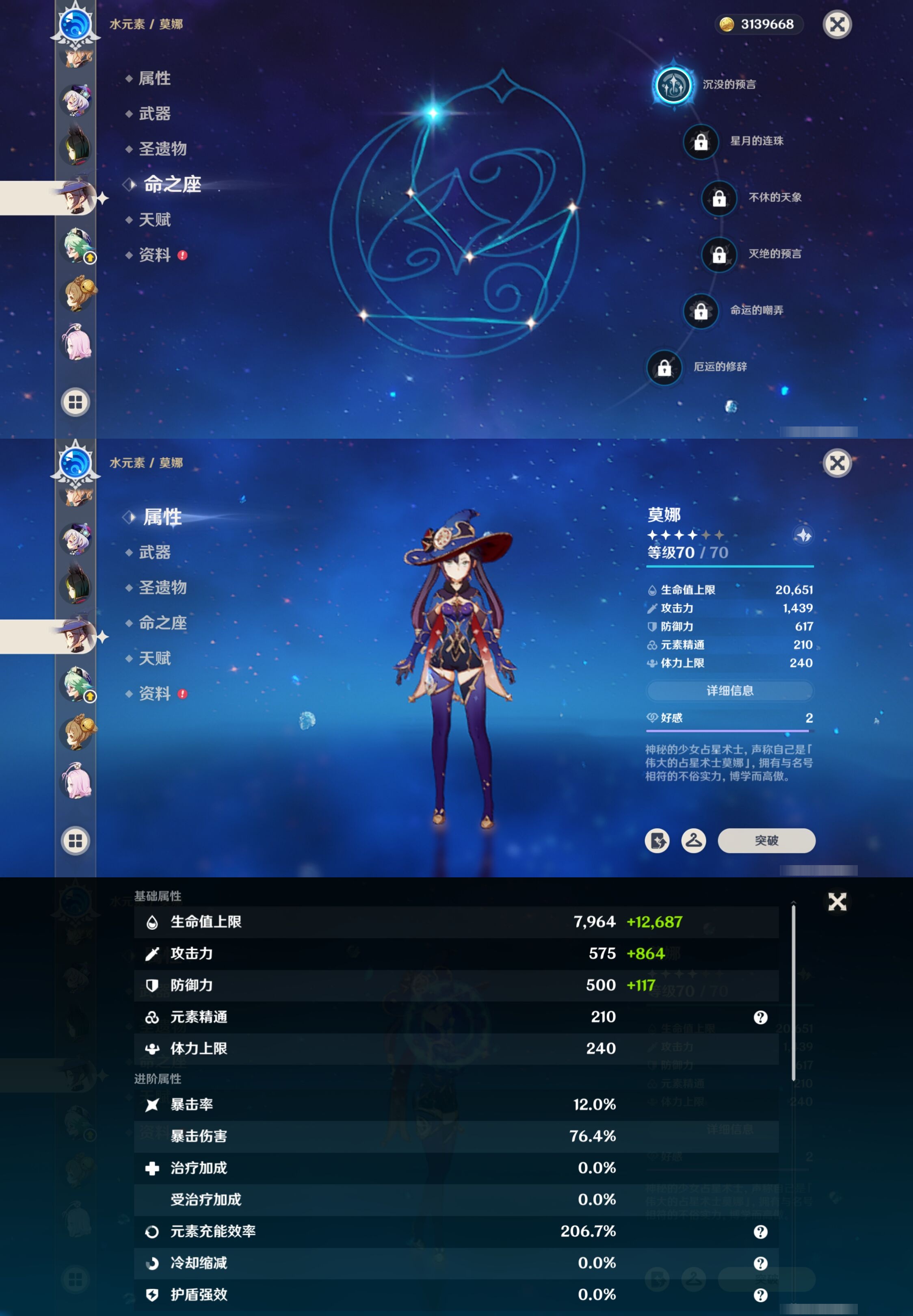 YSMK317009原神账号详情图23