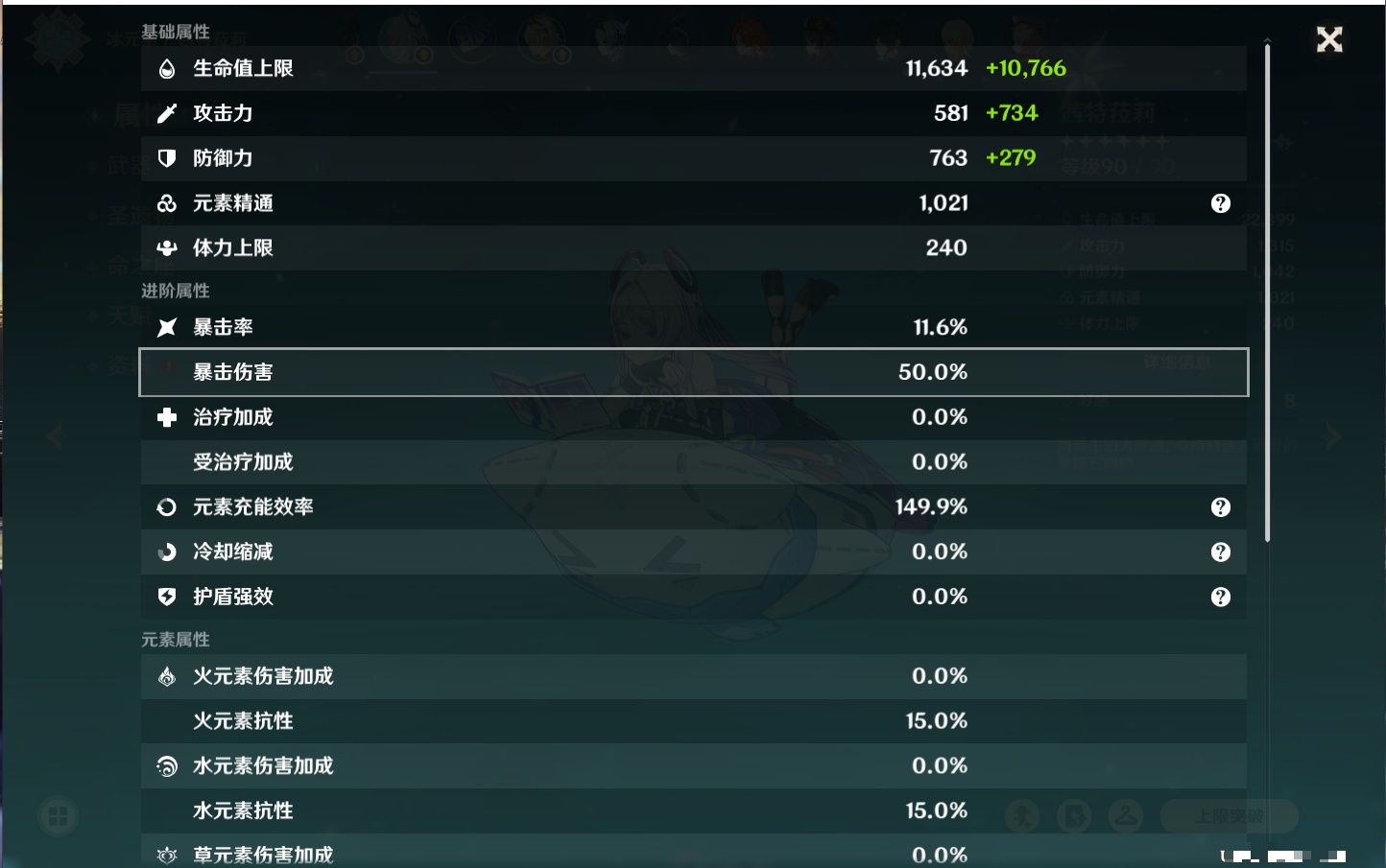 YSMK317005原神账号详情图9