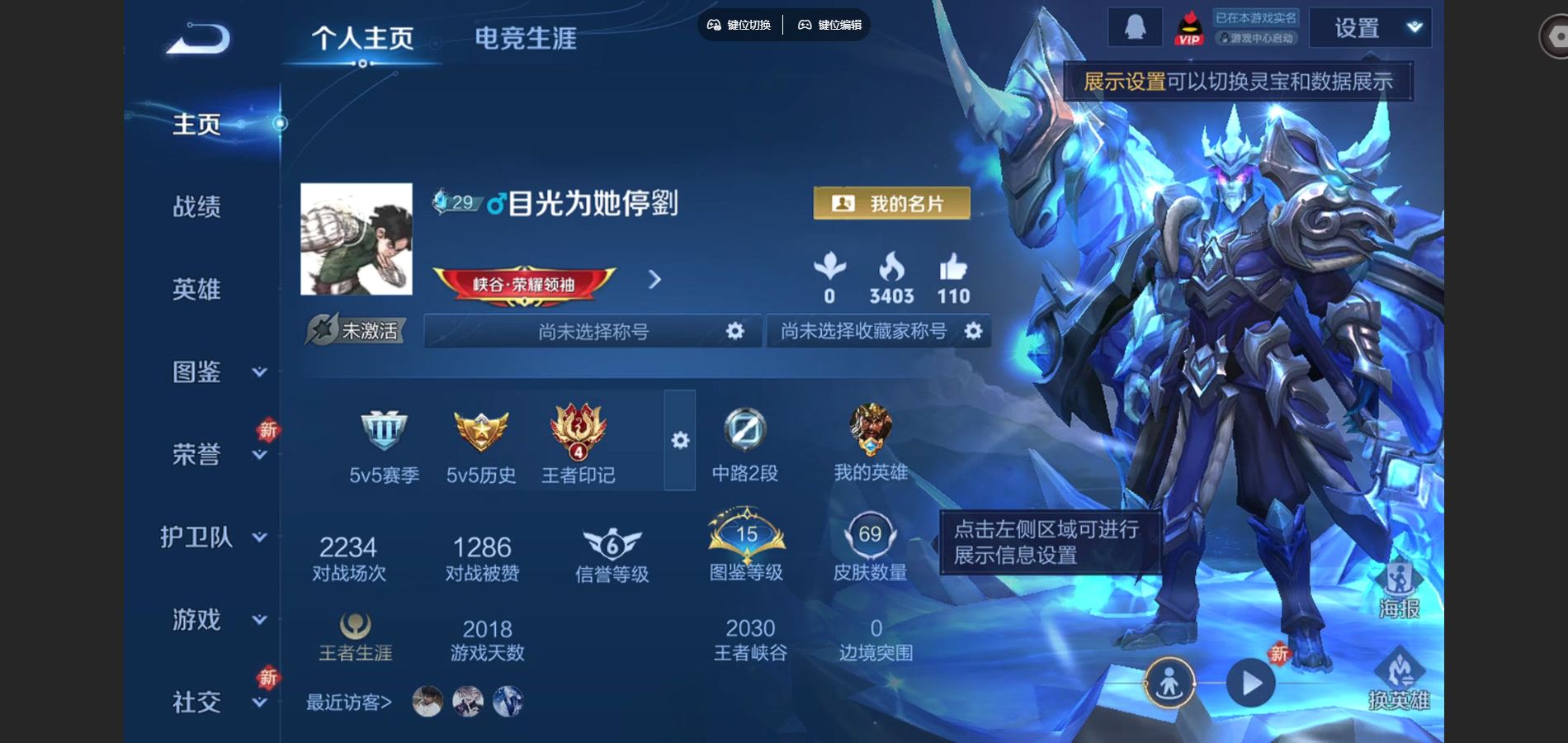 WZCMW425071王者荣耀账号详情图2 WZCMW425071王者荣耀账号详情图2