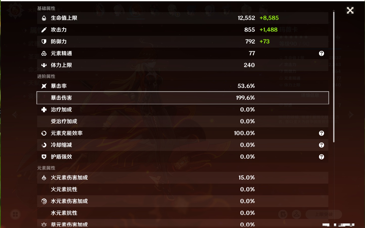 YSMK317006原神账号详情图20