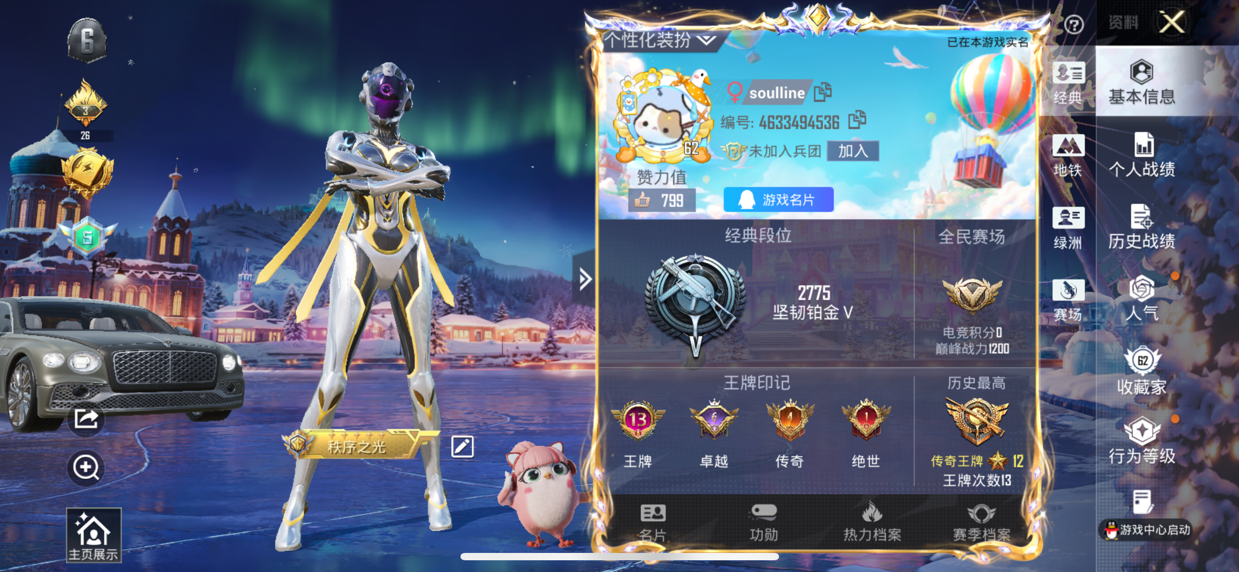 HPSJ3453683和平精英账号详情图4