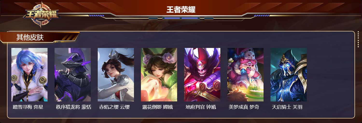 WZQM3475015王者荣耀账号详情图7