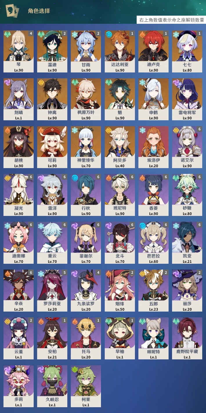 YSMK317008原神账号详情图3