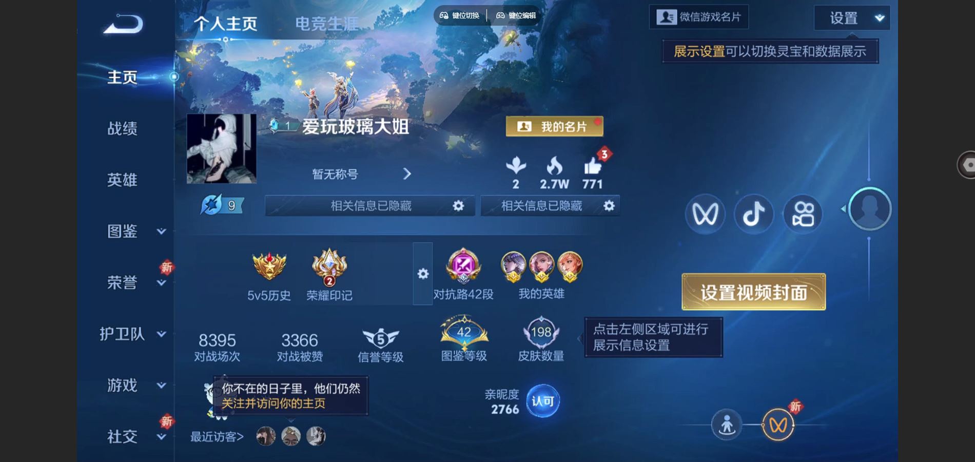 WZCMW432029王者荣耀账号详情图2