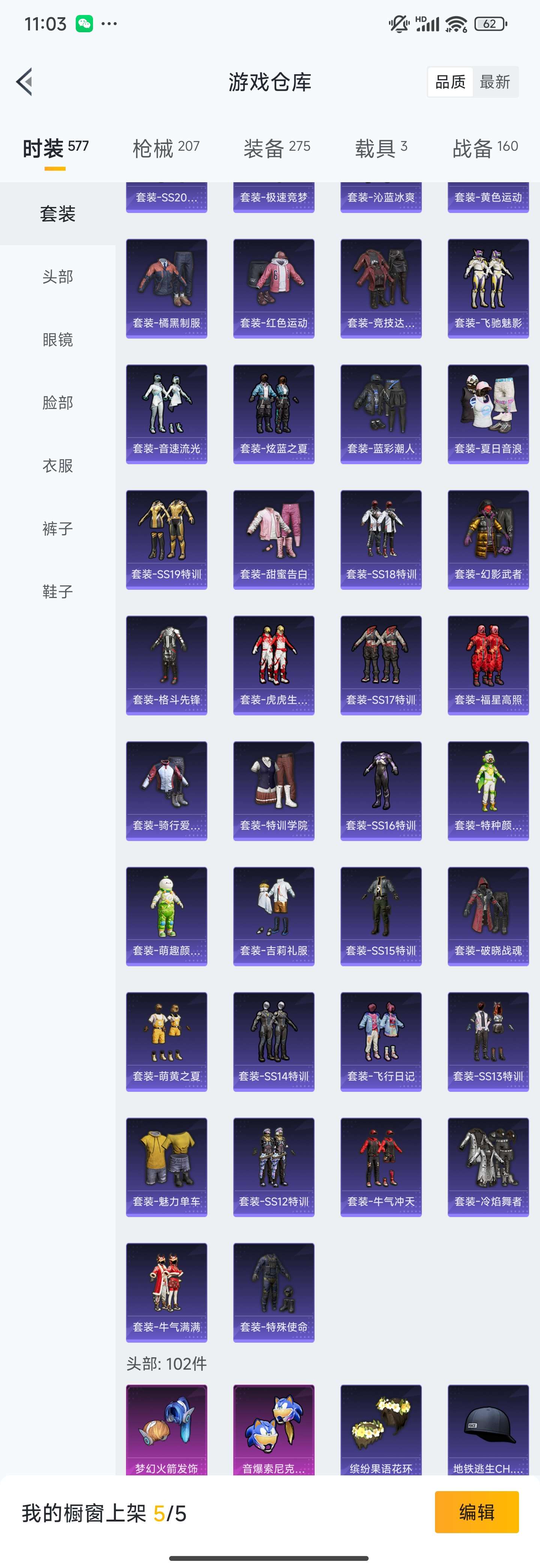 HPZM41662和平精英账号详情图8