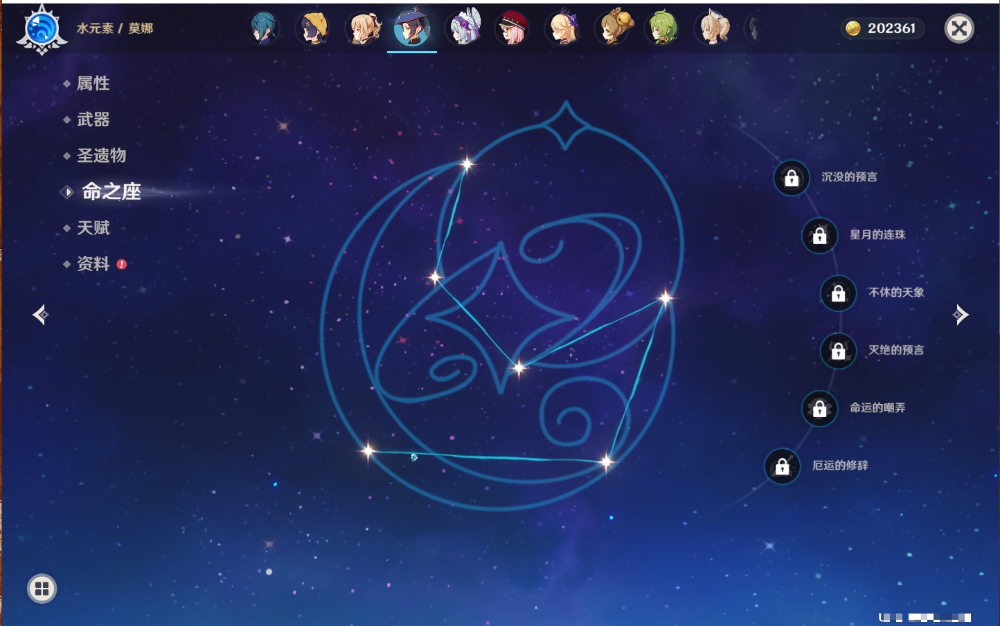 YSMK317007原神账号详情图46 YSMK317007原神账号详情图46