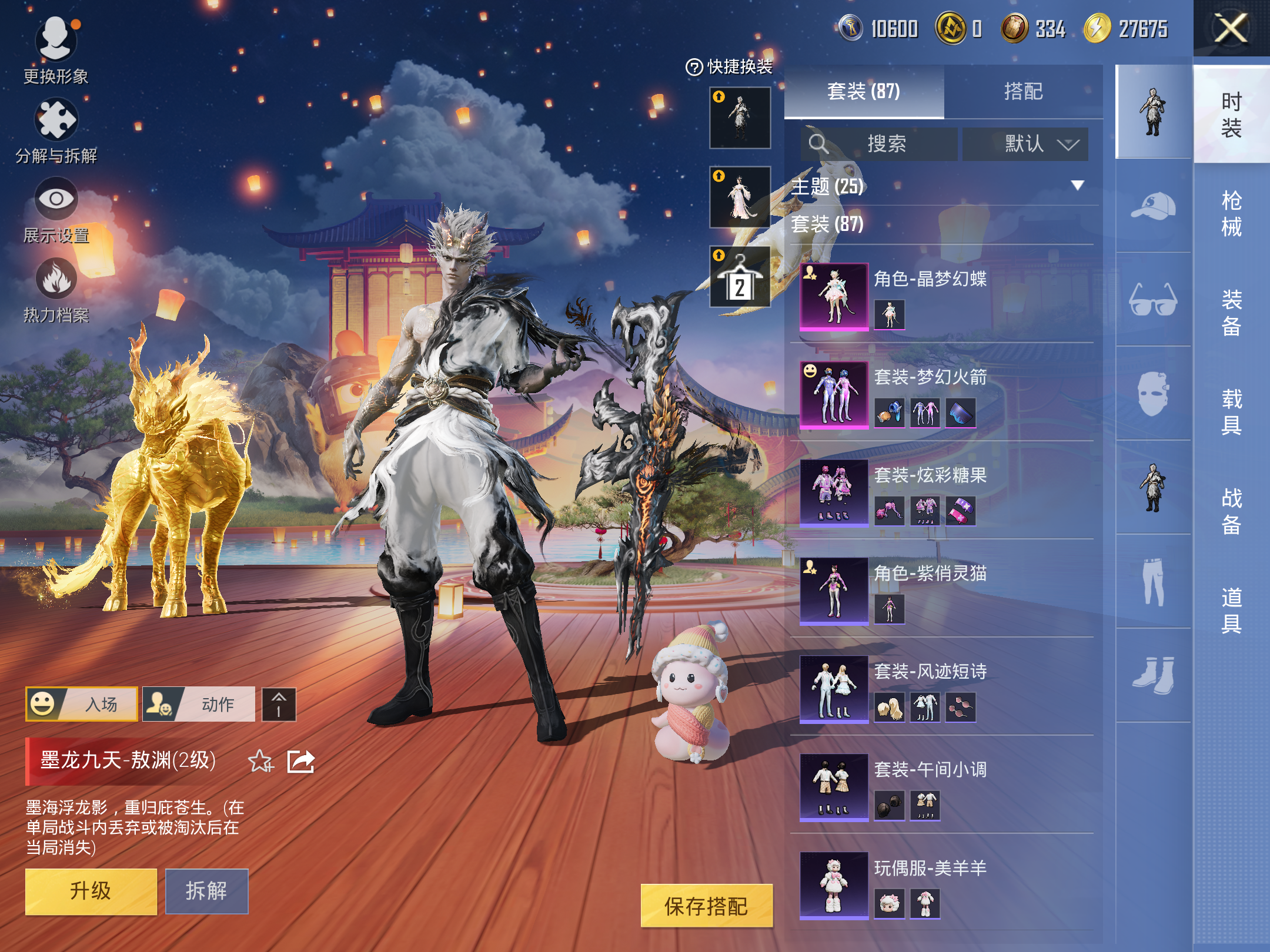 HPCMW414559和平精英账号详情图6 HPCMW414559和平精英账号详情图6