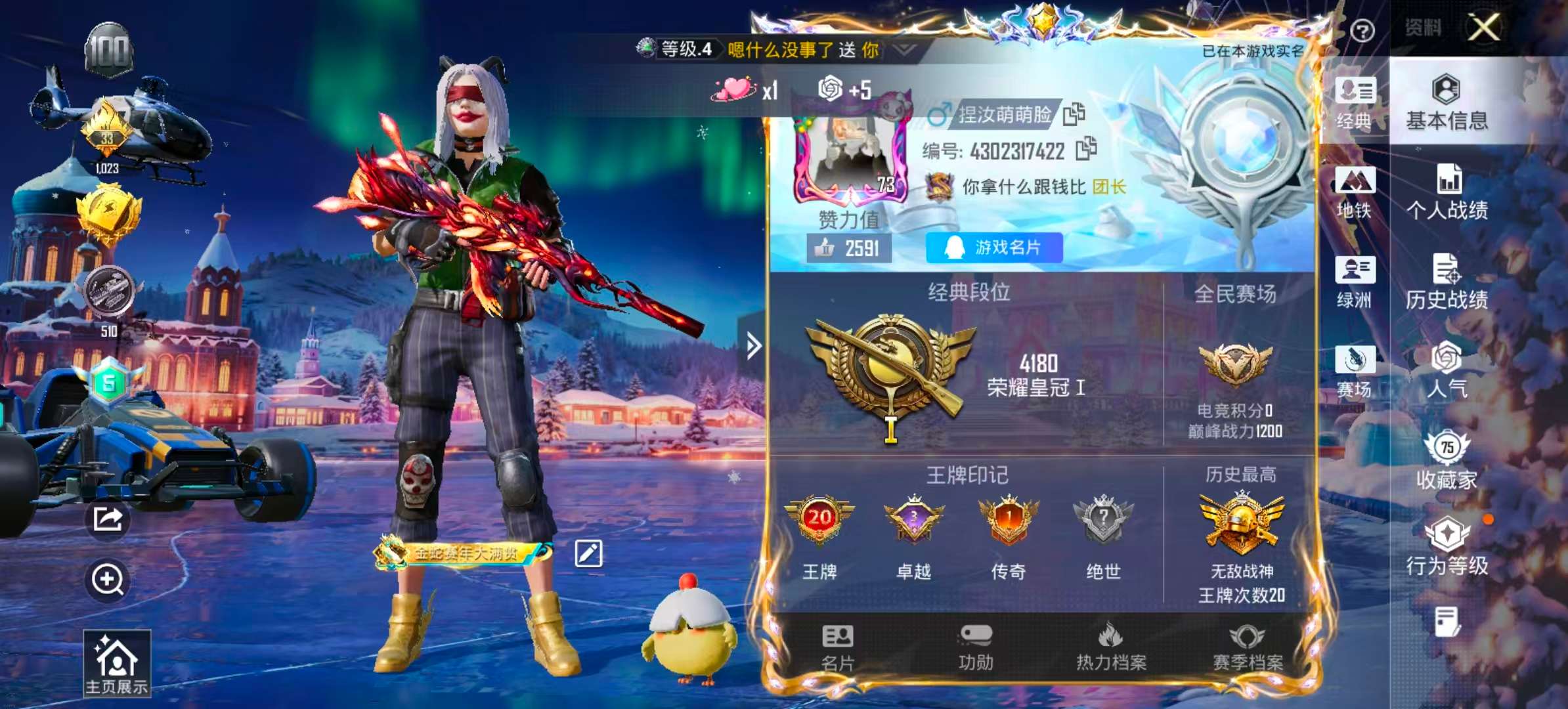 HPSJ3450397和平精英账号详情图4