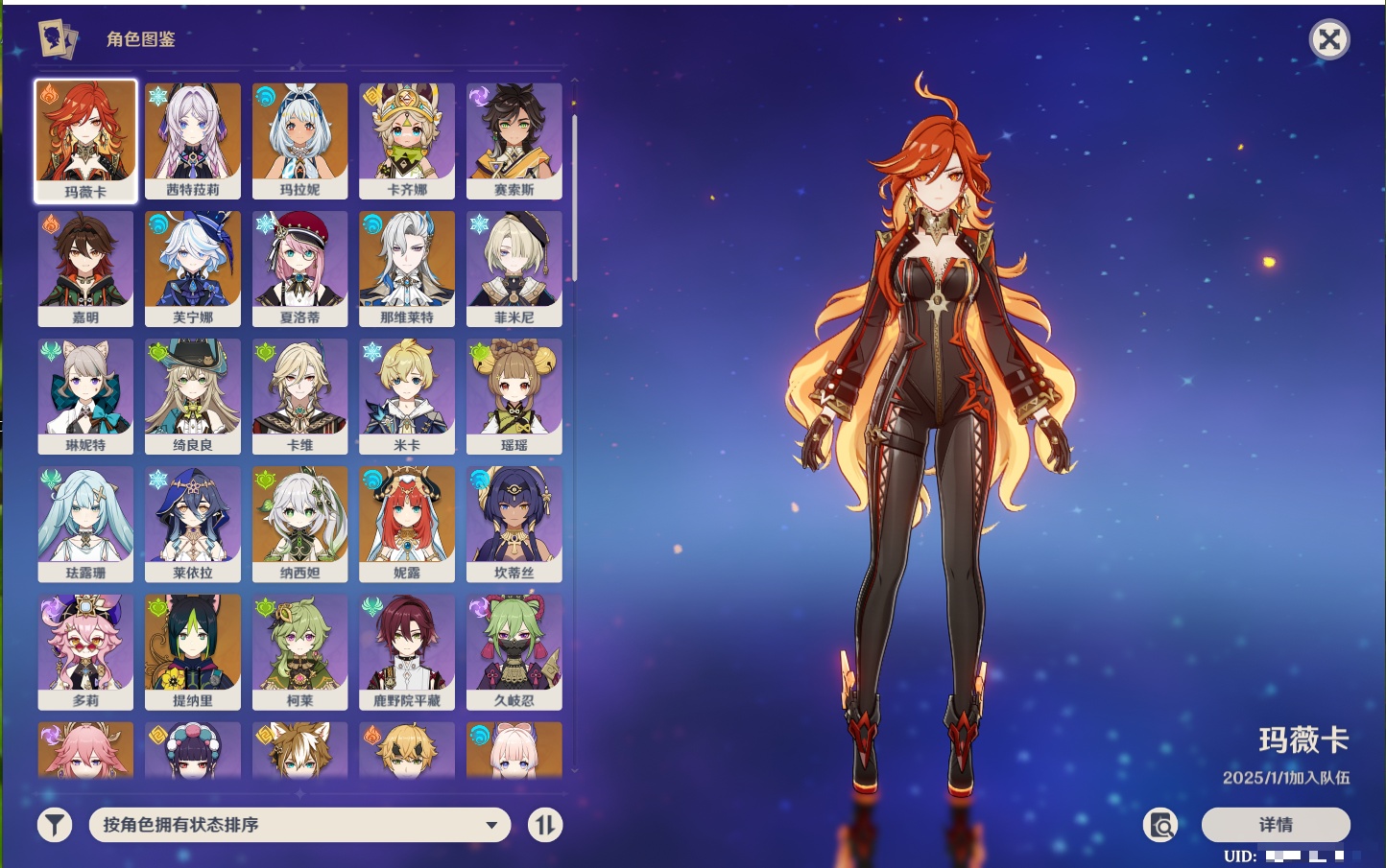 YSMK317006原神账号详情图55