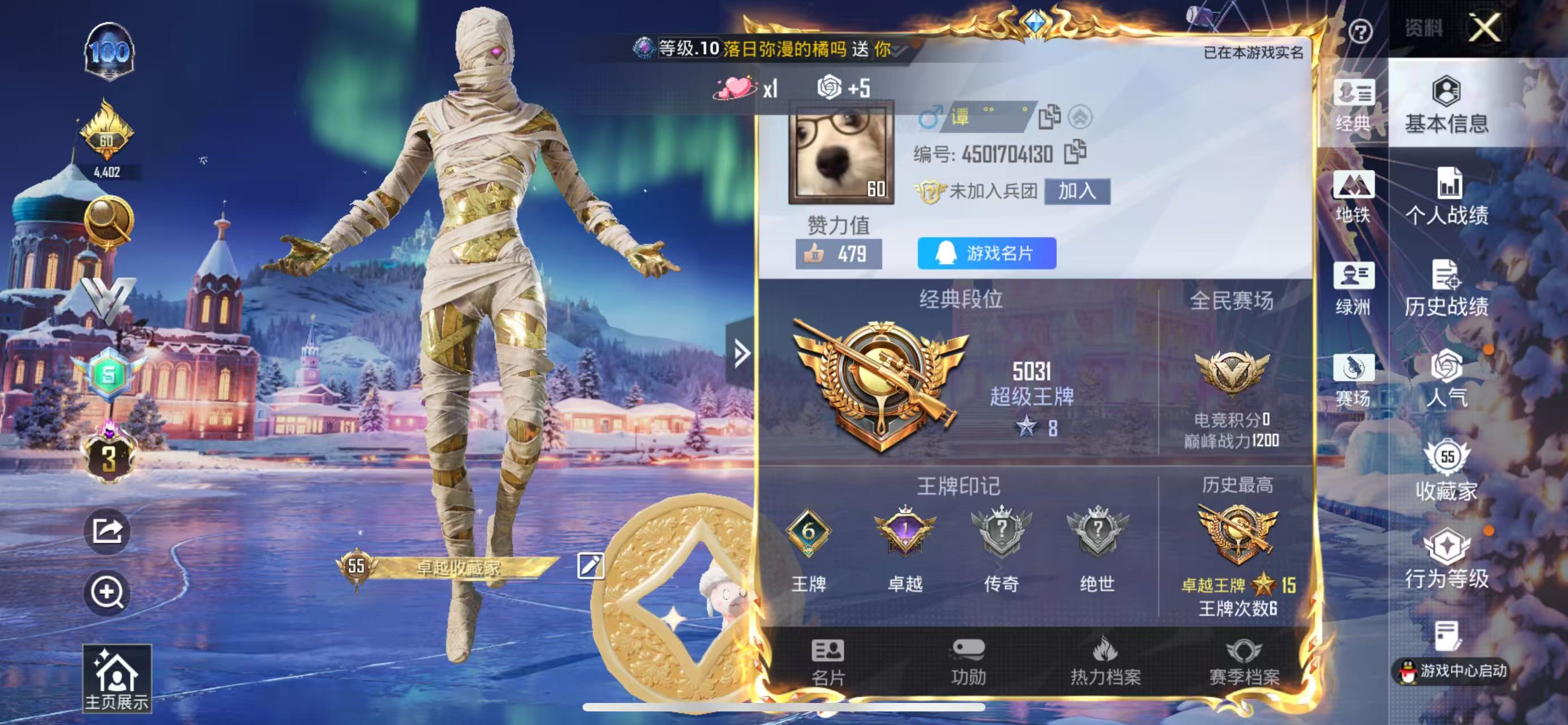 HPSJ3453641和平精英账号详情图4