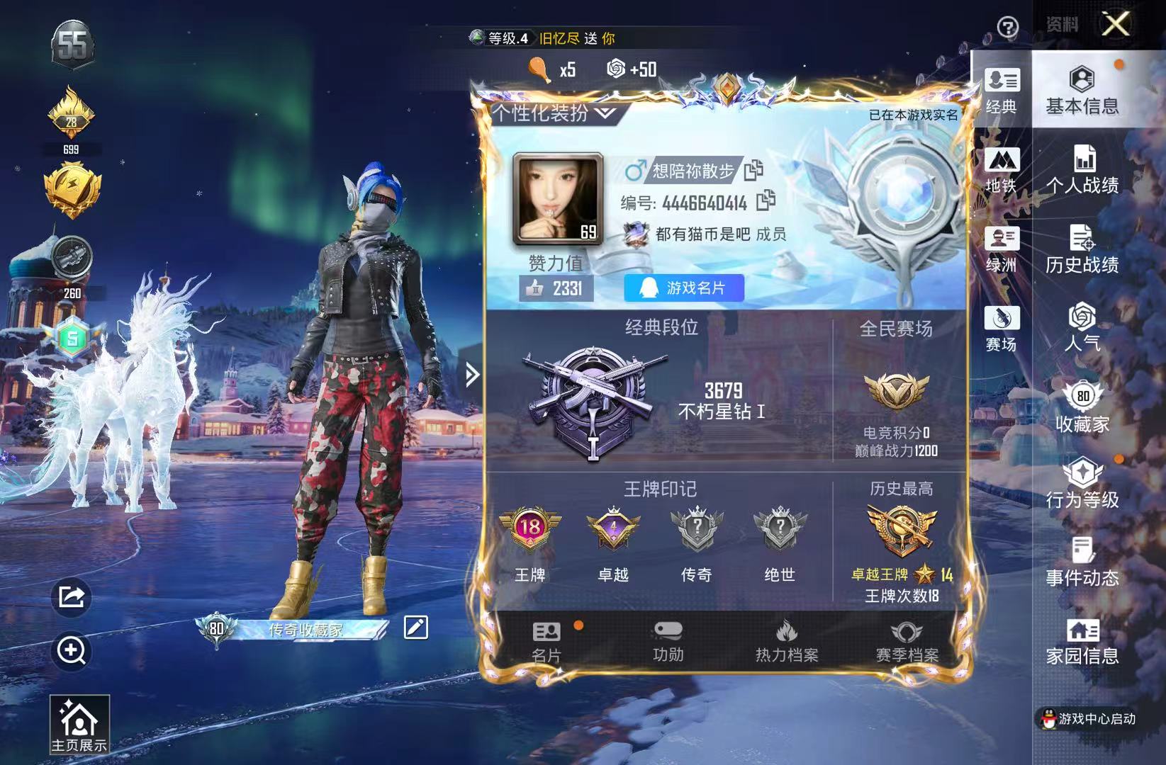 HPSJ3453704和平精英账号详情图3