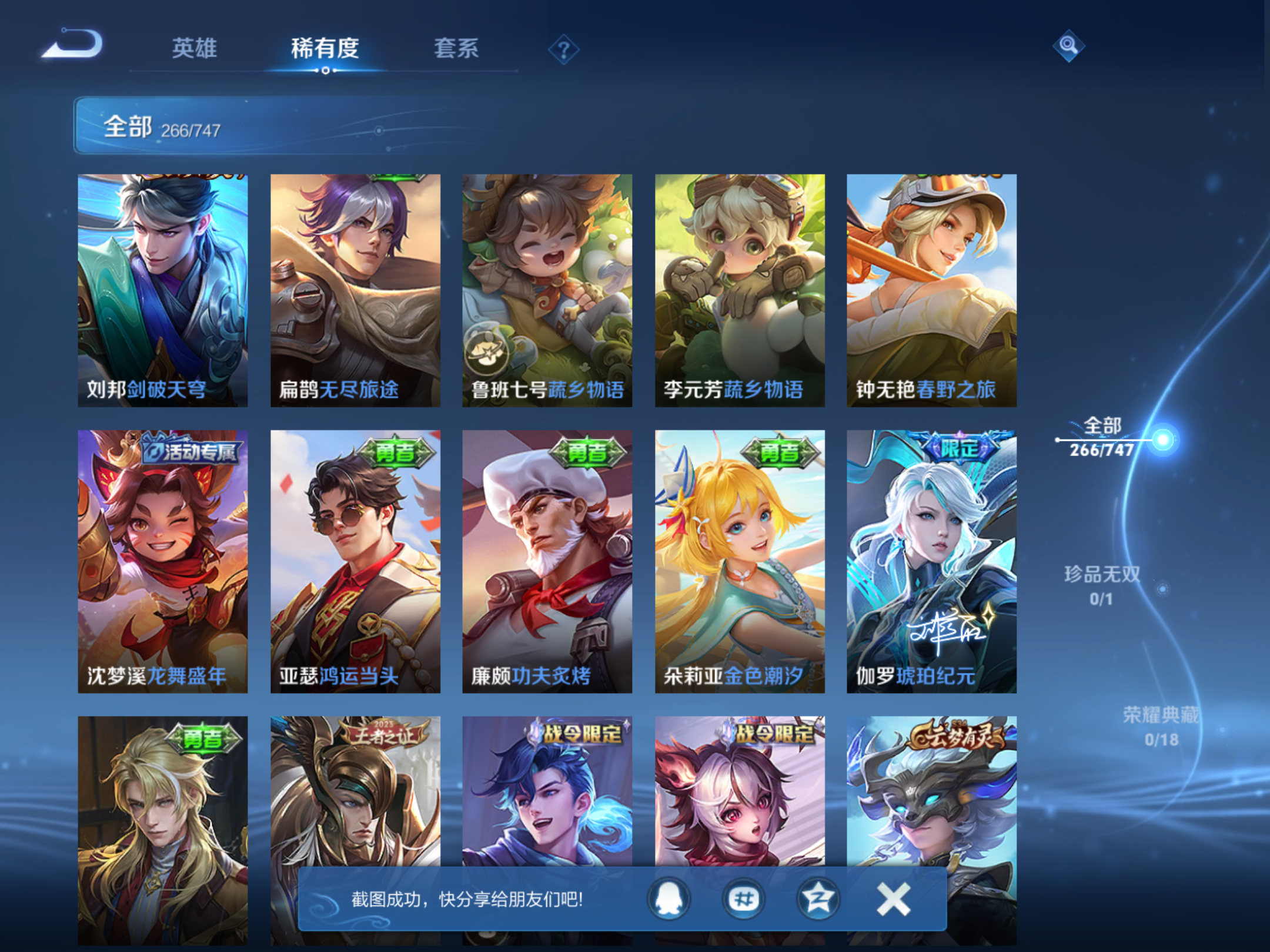 WZCMW425069王者荣耀账号详情图11 WZCMW425069王者荣耀账号详情图11