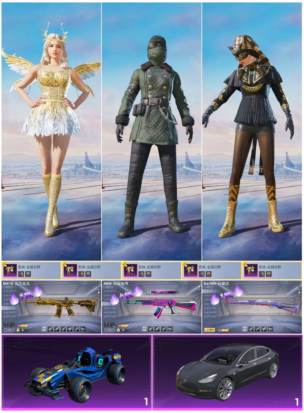 HPSJ3453649和平精英账号详情图3