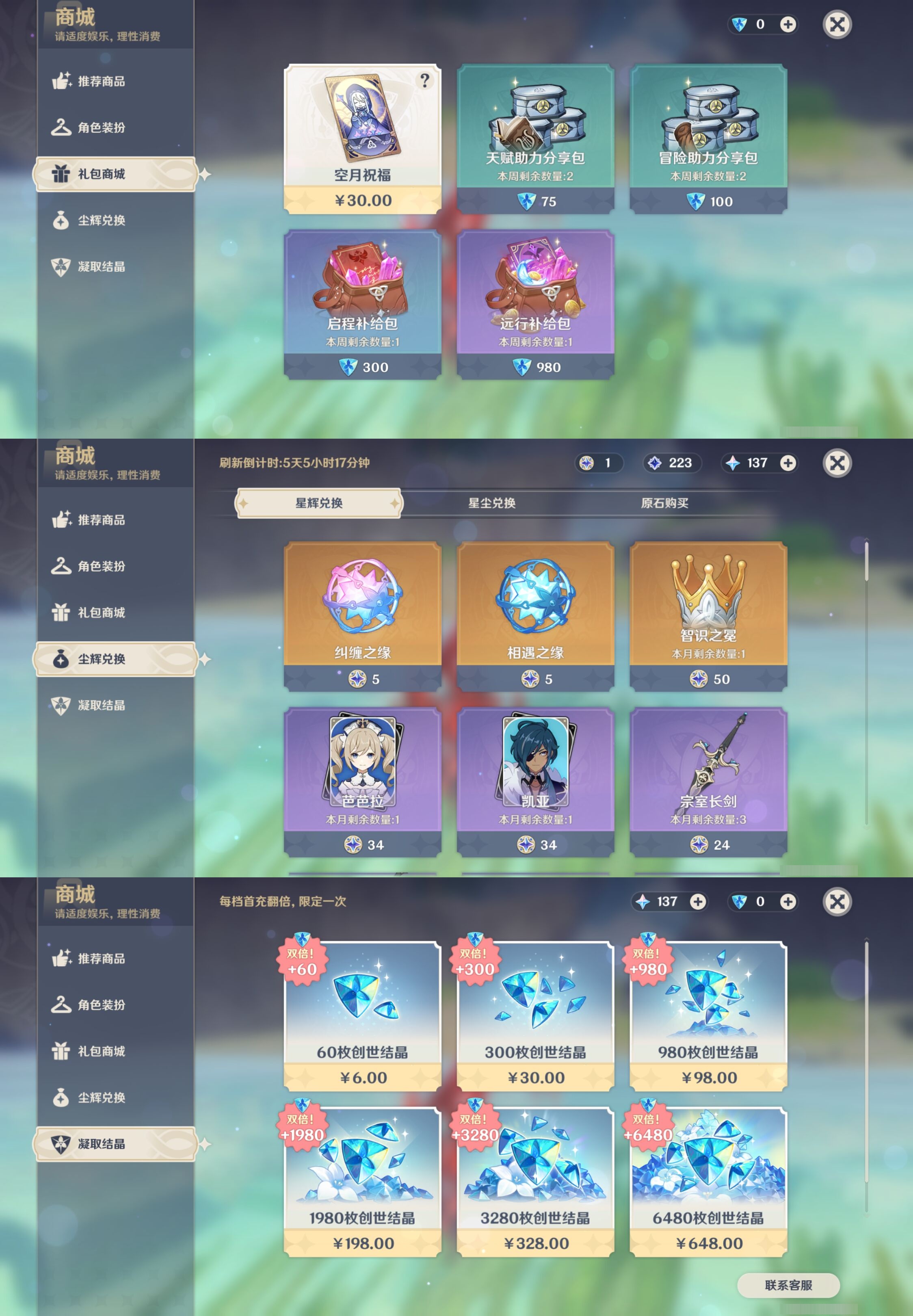 YSMK317009原神账号详情图30