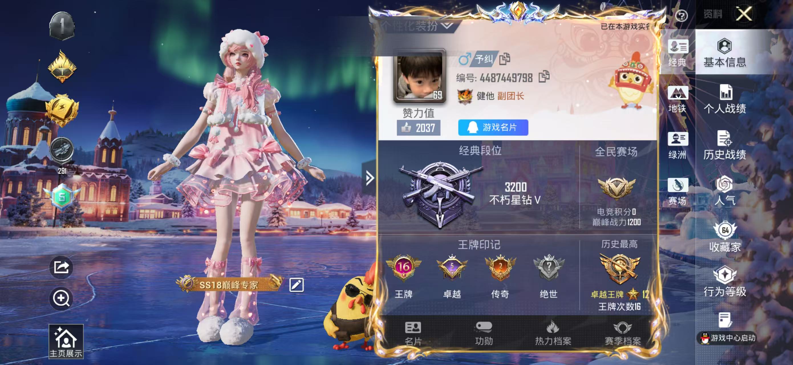 HPSJ3453644和平精英账号详情图3