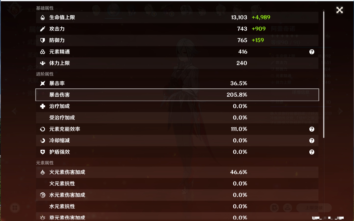 YSMK317004原神账号详情图51