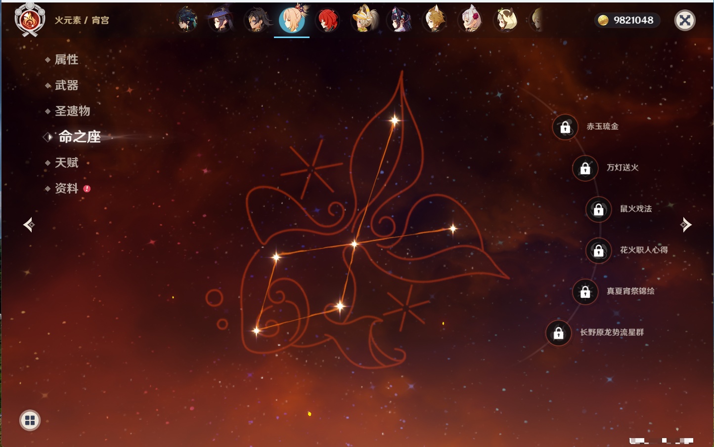 YSMK317004原神账号详情图30