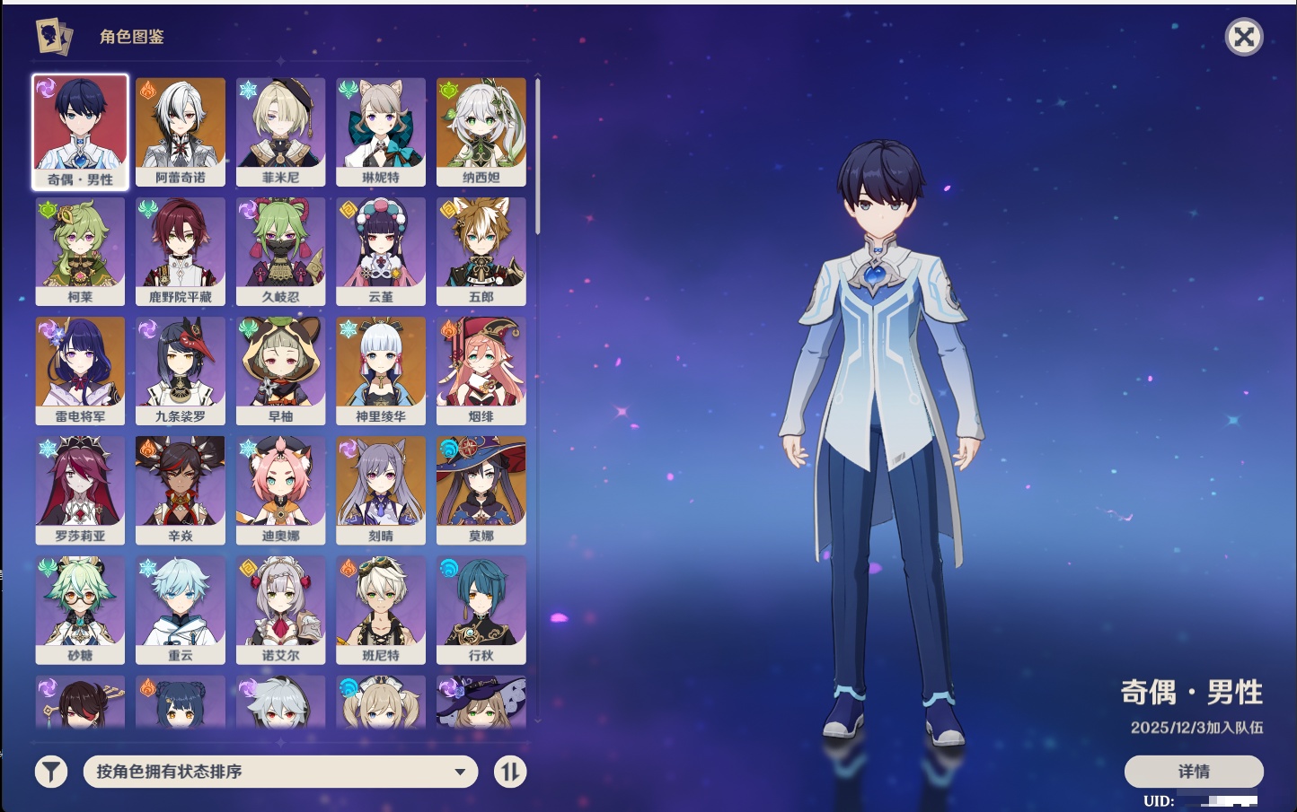 YSMK317002原神账号详情图34