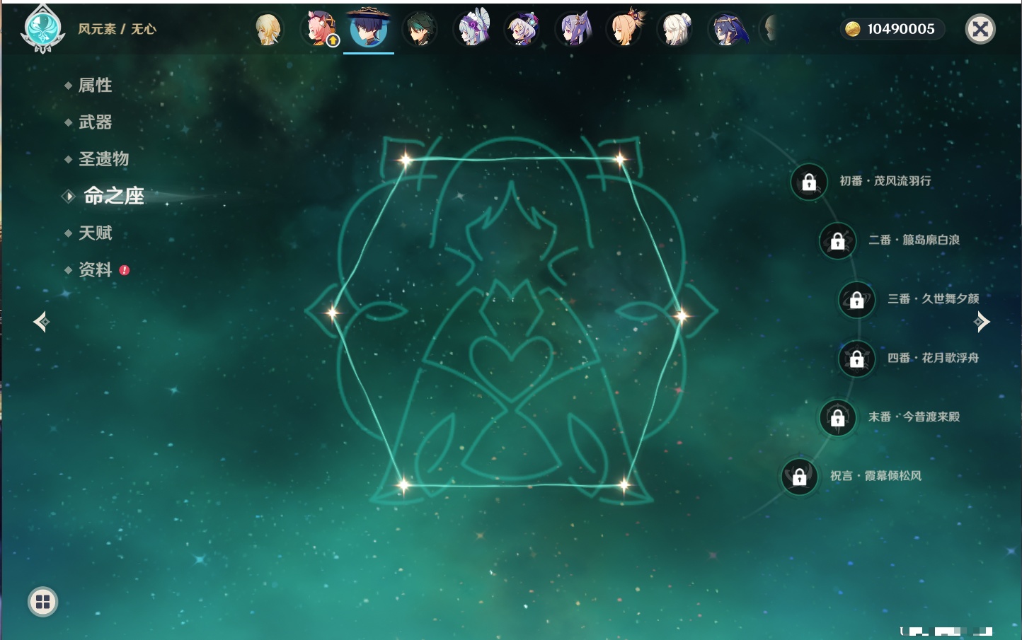 YSMK317005原神账号详情图36