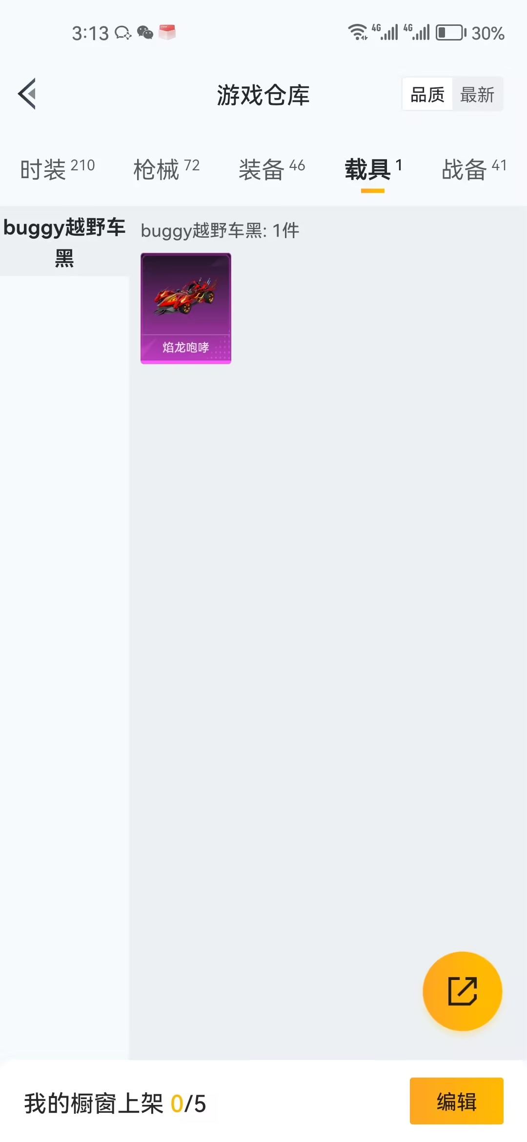 HPZM3453092和平精英账号详情图5 HPZM3453092和平精英账号详情图5