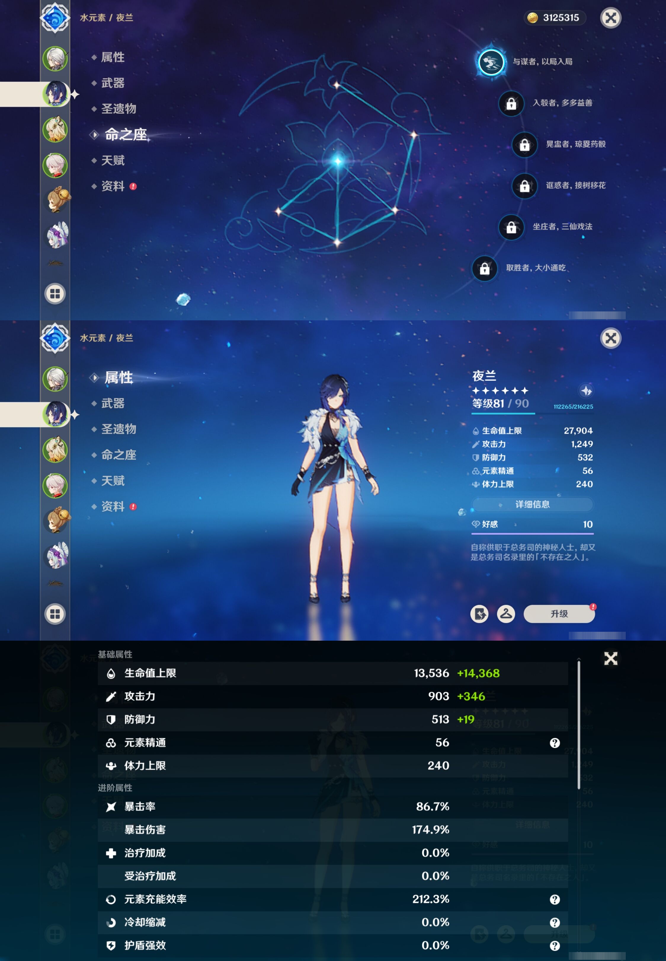 YSMK317011原神账号详情图10