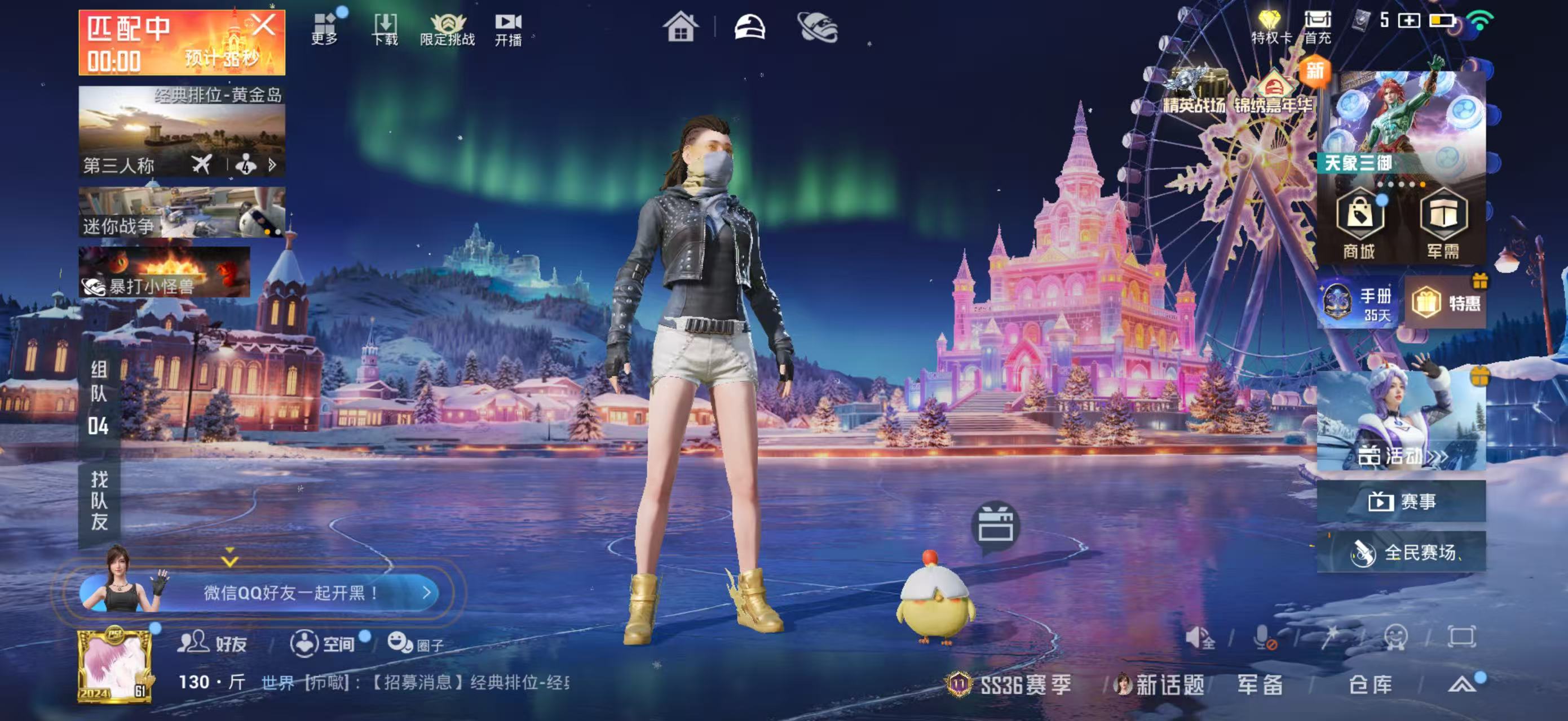 HPSJ3450337和平精英账号详情图2