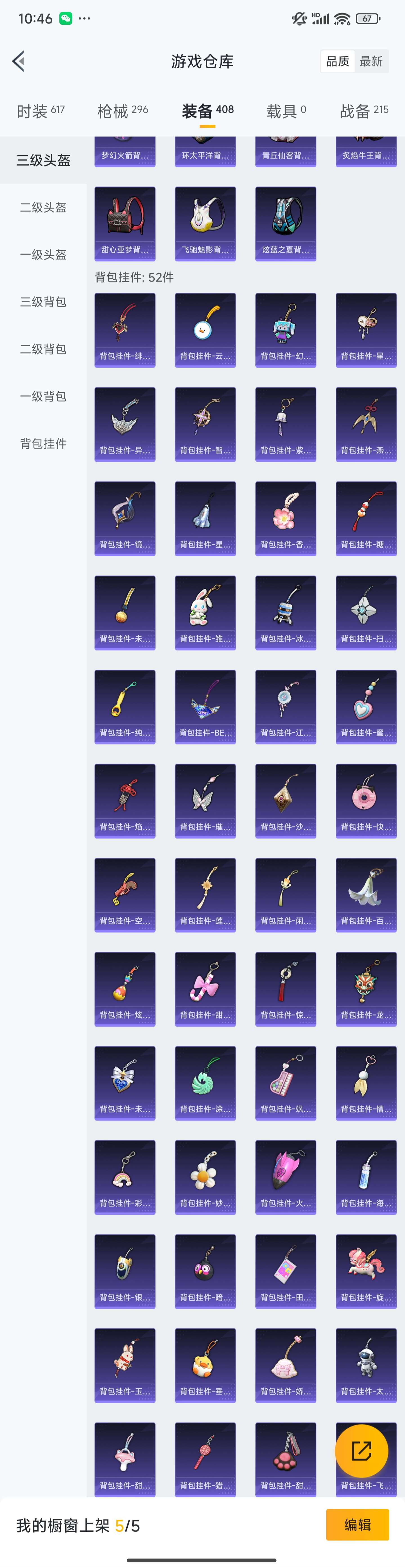 HPZM41648和平精英账号详情图14