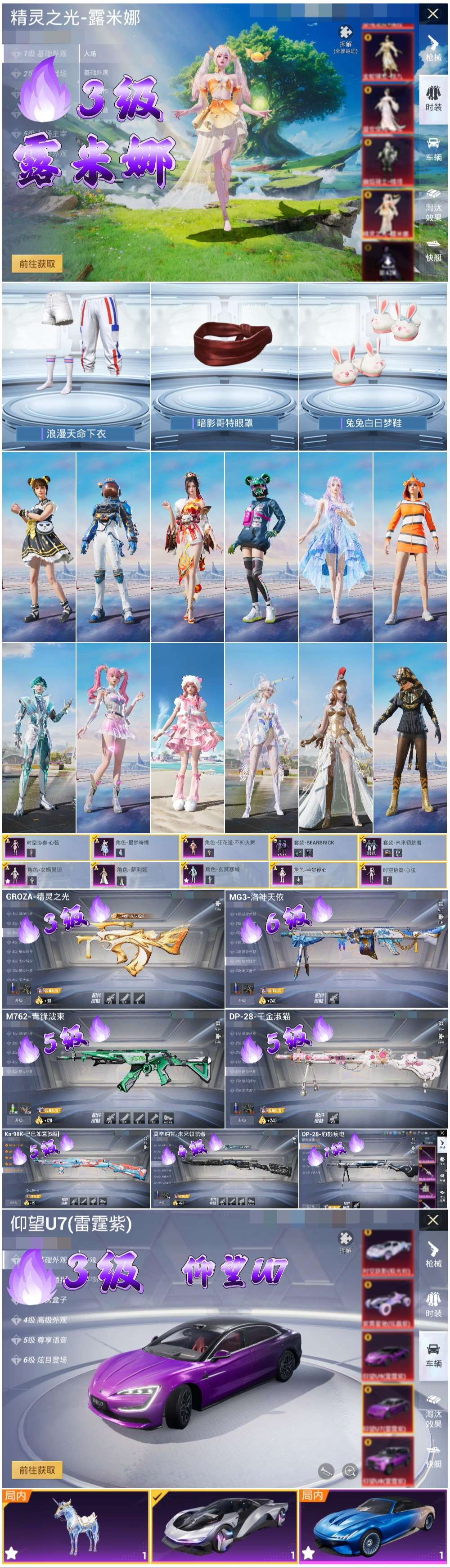 HPSJ3453646和平精英账号详情图4 HPSJ3453646和平精英账号详情图4