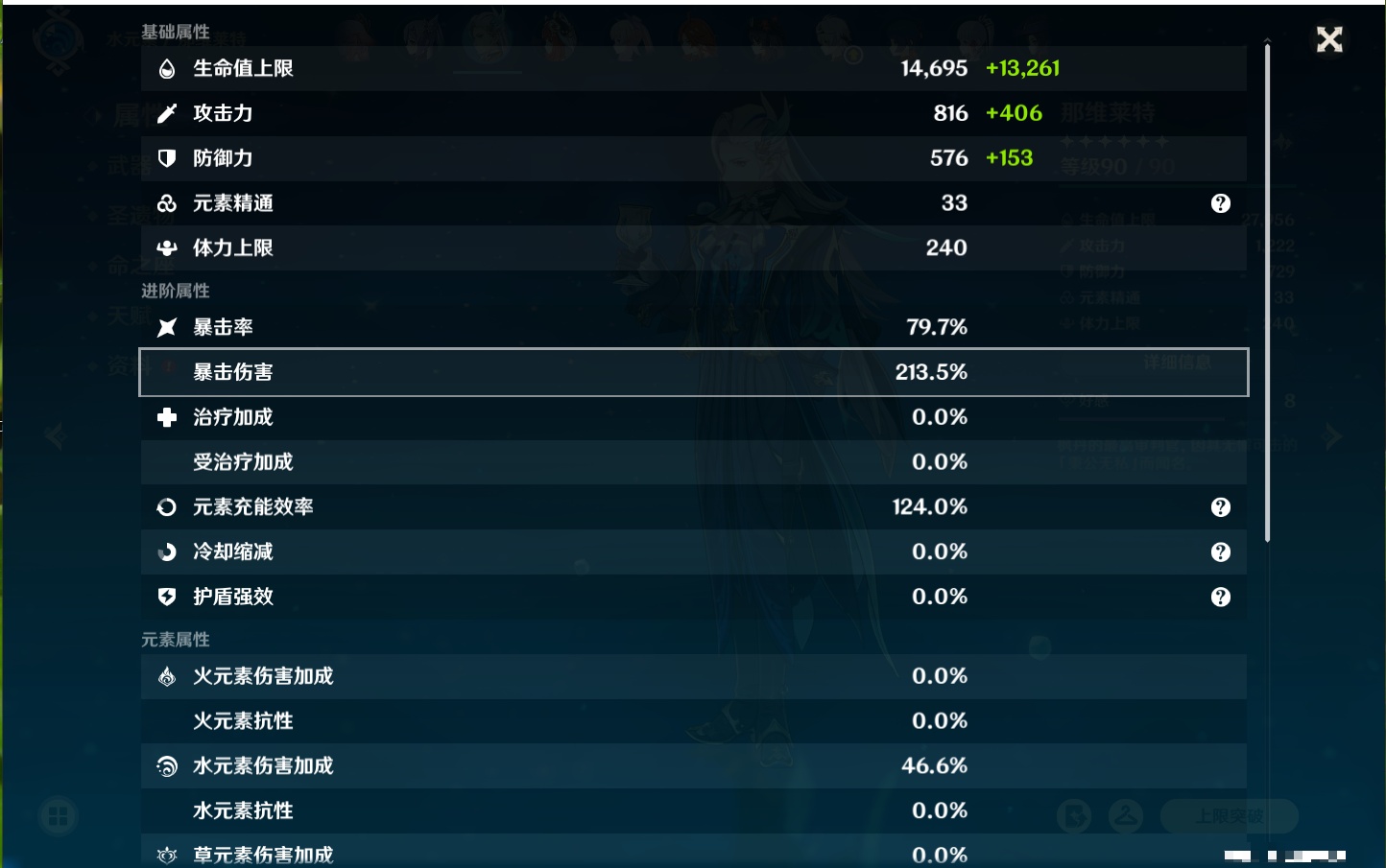 YSMK317006原神账号详情图17