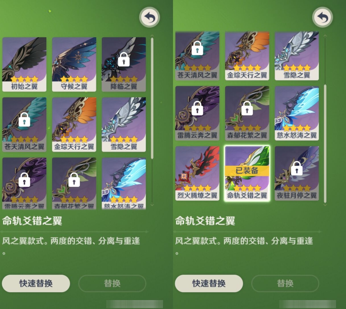 YSMK317010原神账号详情图8