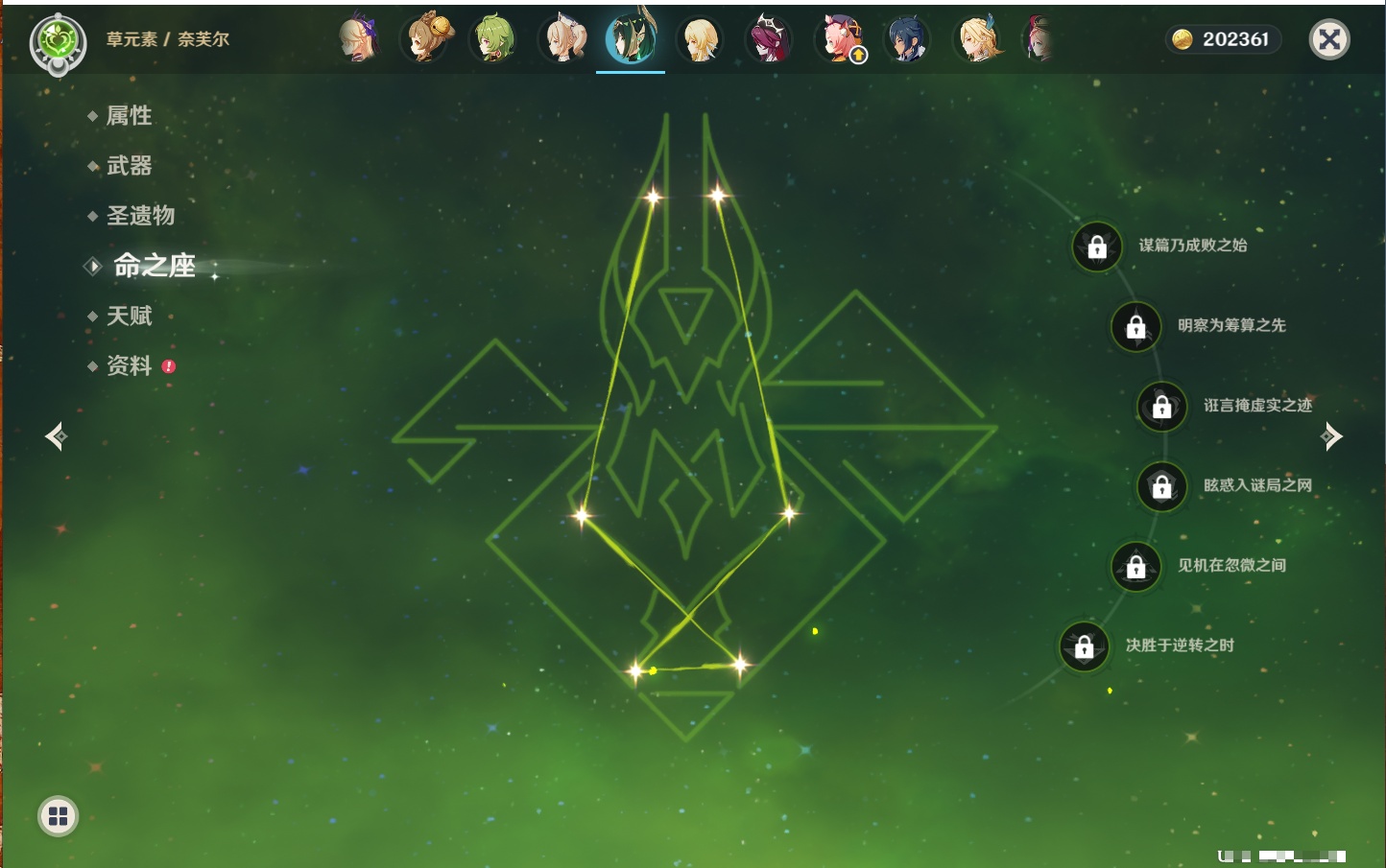 YSMK317007原神账号详情图60 YSMK317007原神账号详情图60