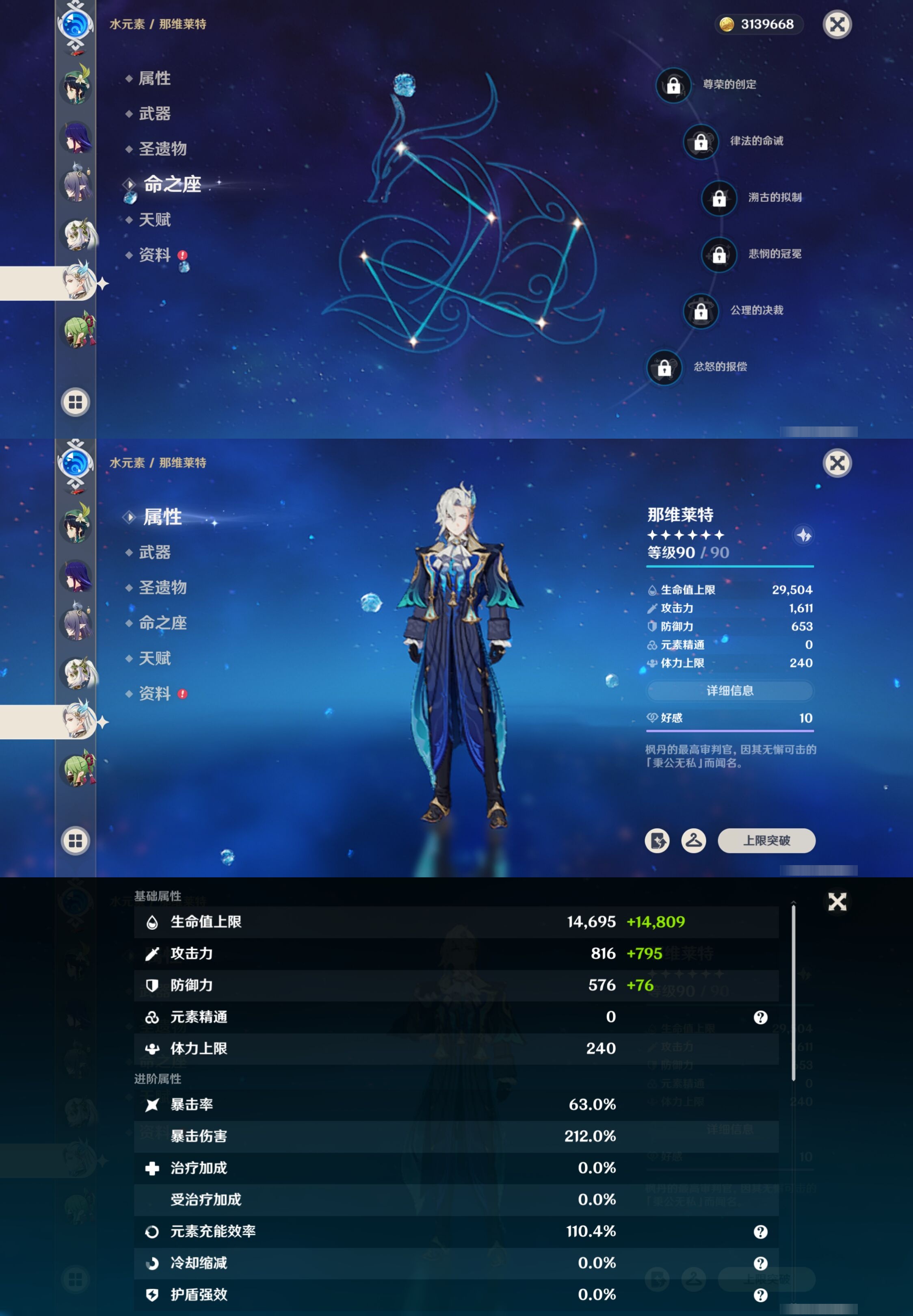 YSMK317009原神账号详情图18