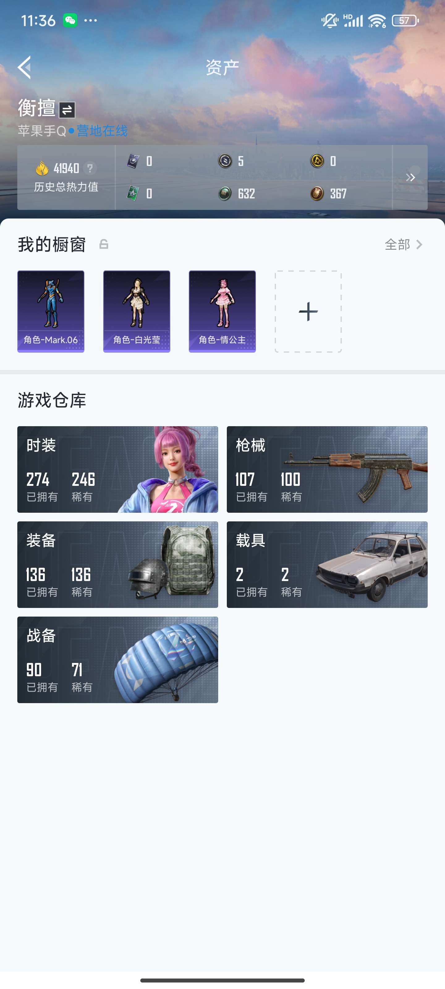 HPZM41697和平精英账号详情图6