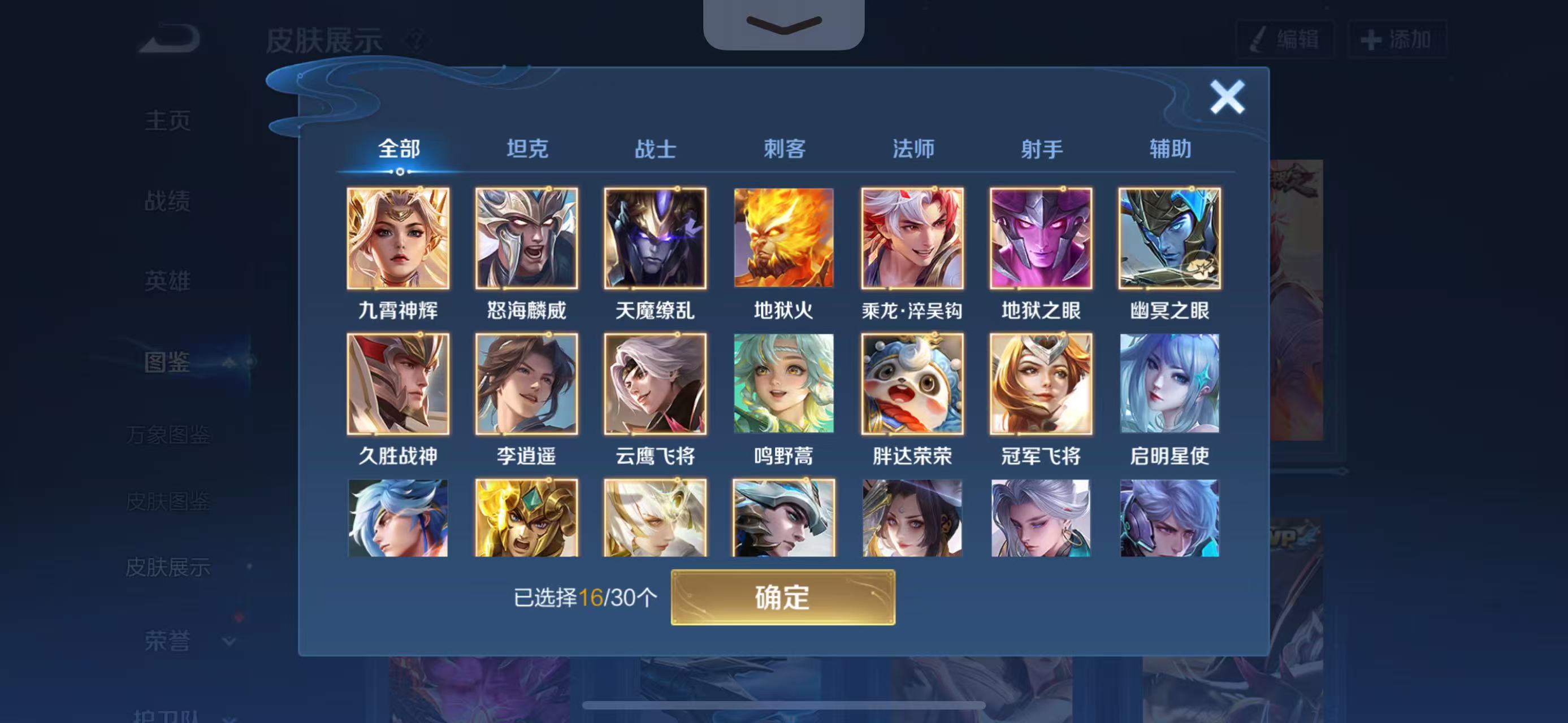 WZCMW3474498王者荣耀账号详情图4