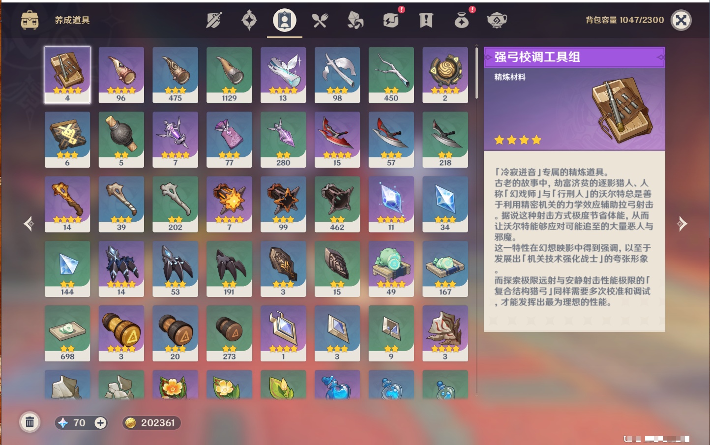 YSMK317007原神账号详情图61 YSMK317007原神账号详情图61