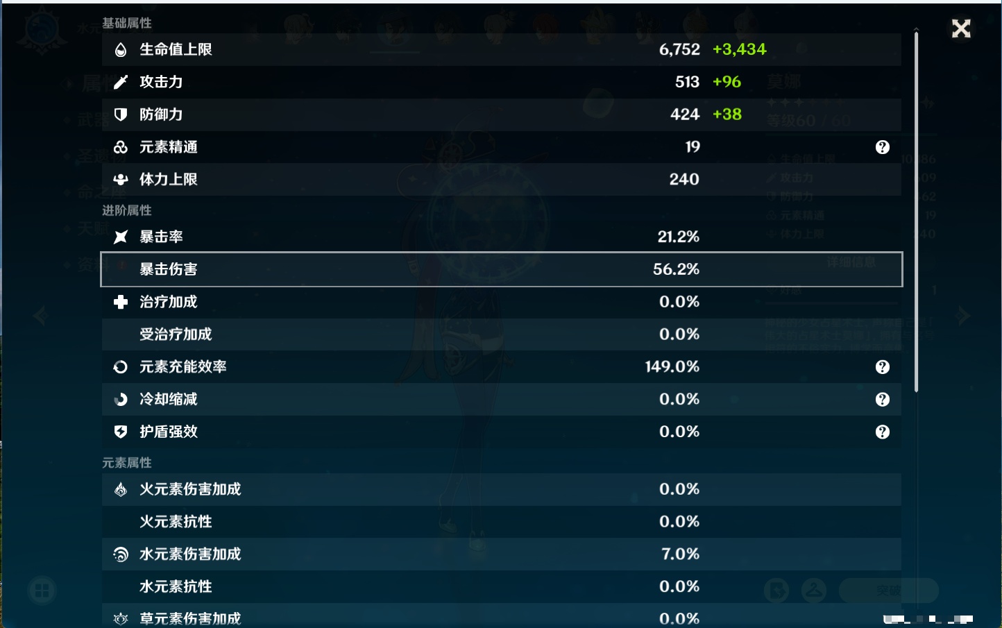 YSMK317004原神账号详情图13