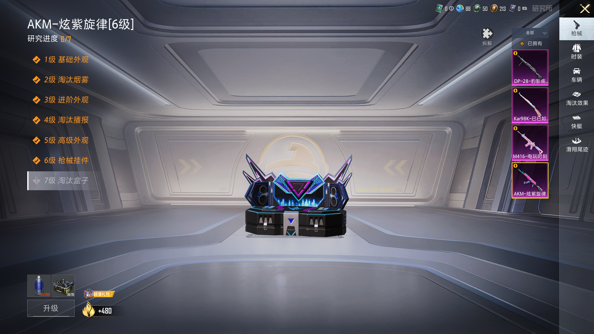 HPZM41356和平精英账号详情图3 HPZM41356和平精英账号详情图3