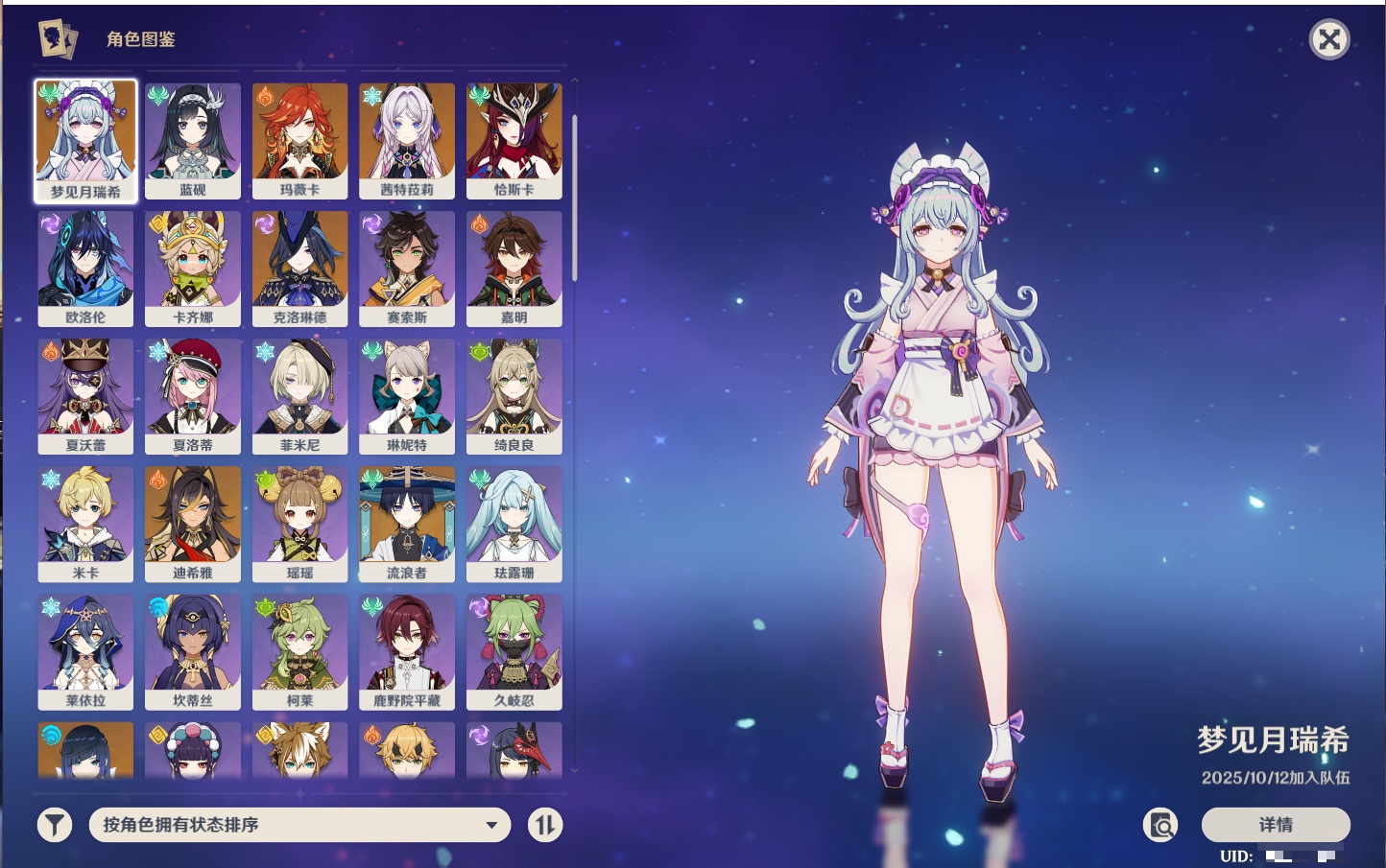 YSMK317005原神账号详情图22